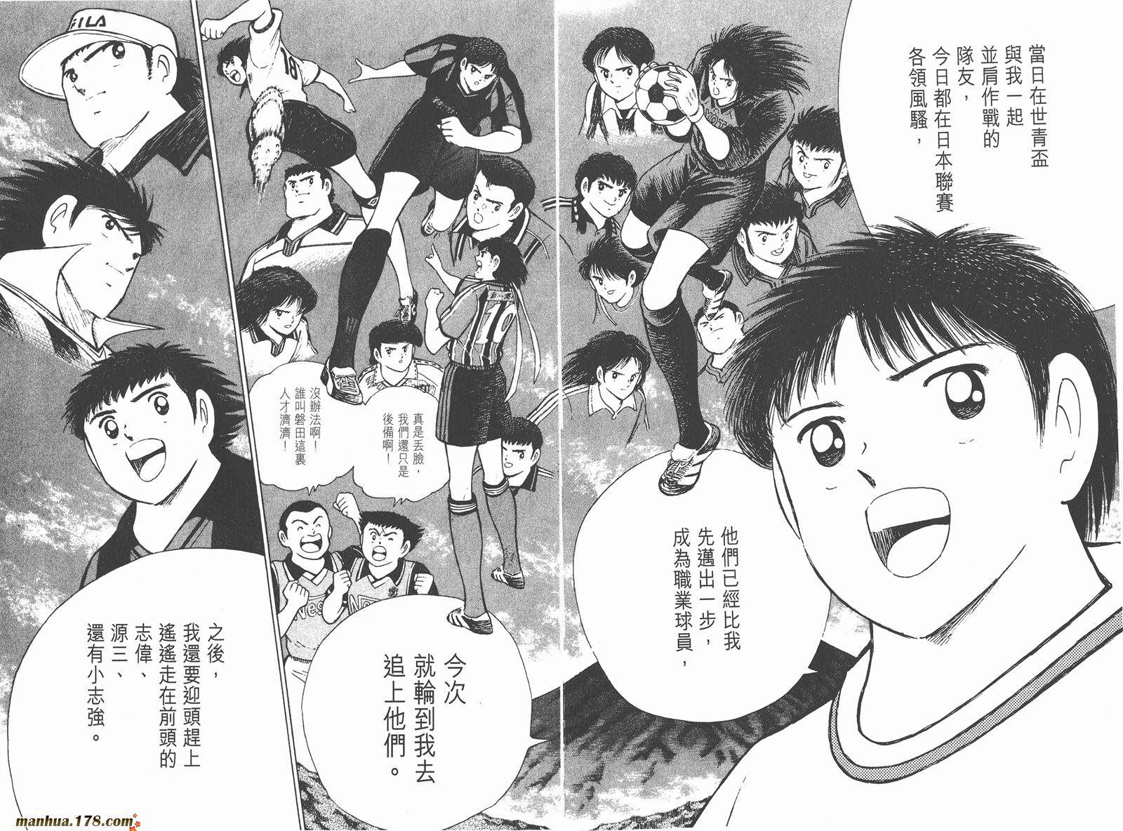 足球小将RoadTo2002韩漫全集-第02卷无删减无遮挡章节图片 