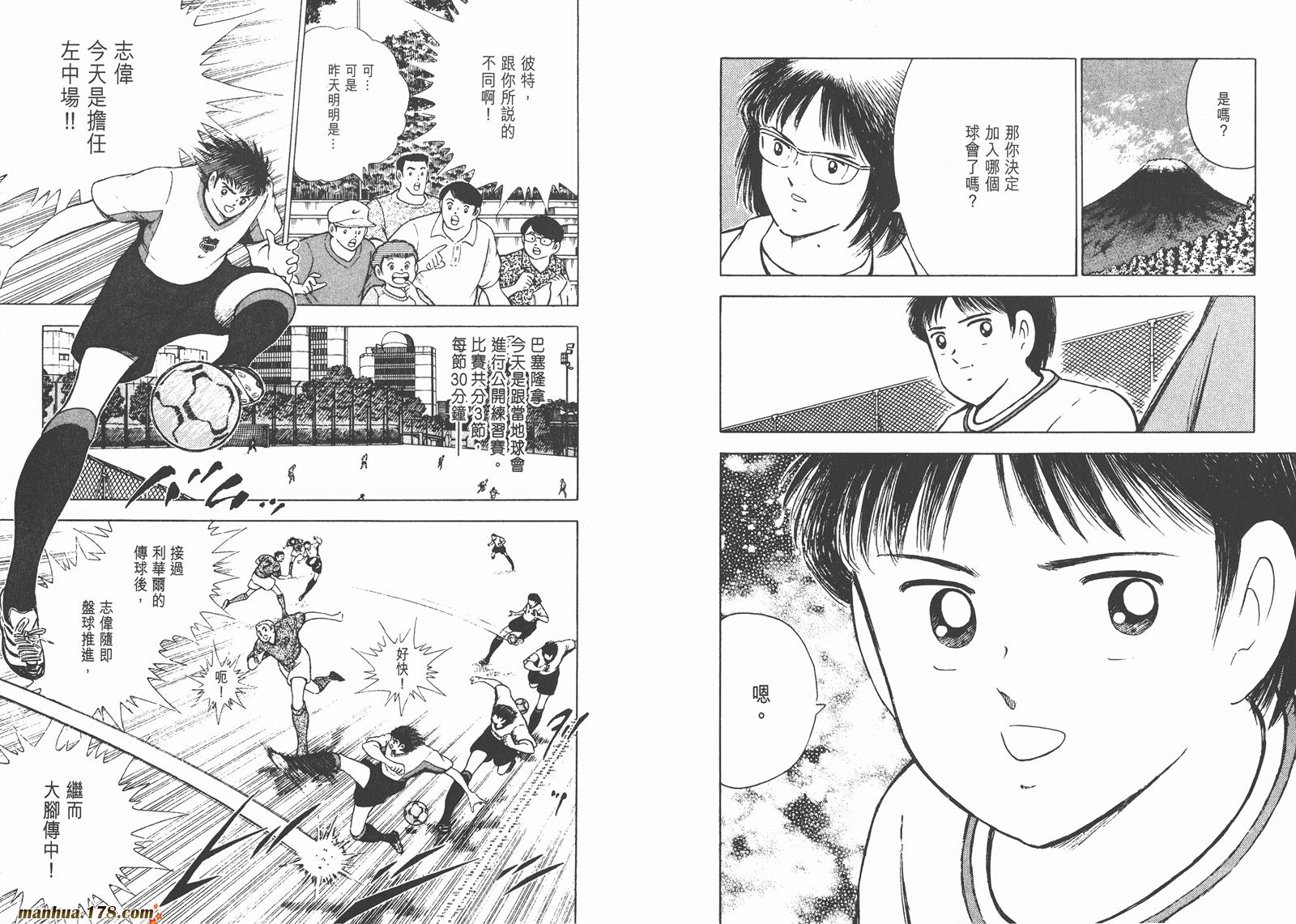 足球小将RoadTo2002韩漫全集-第02卷无删减无遮挡章节图片 