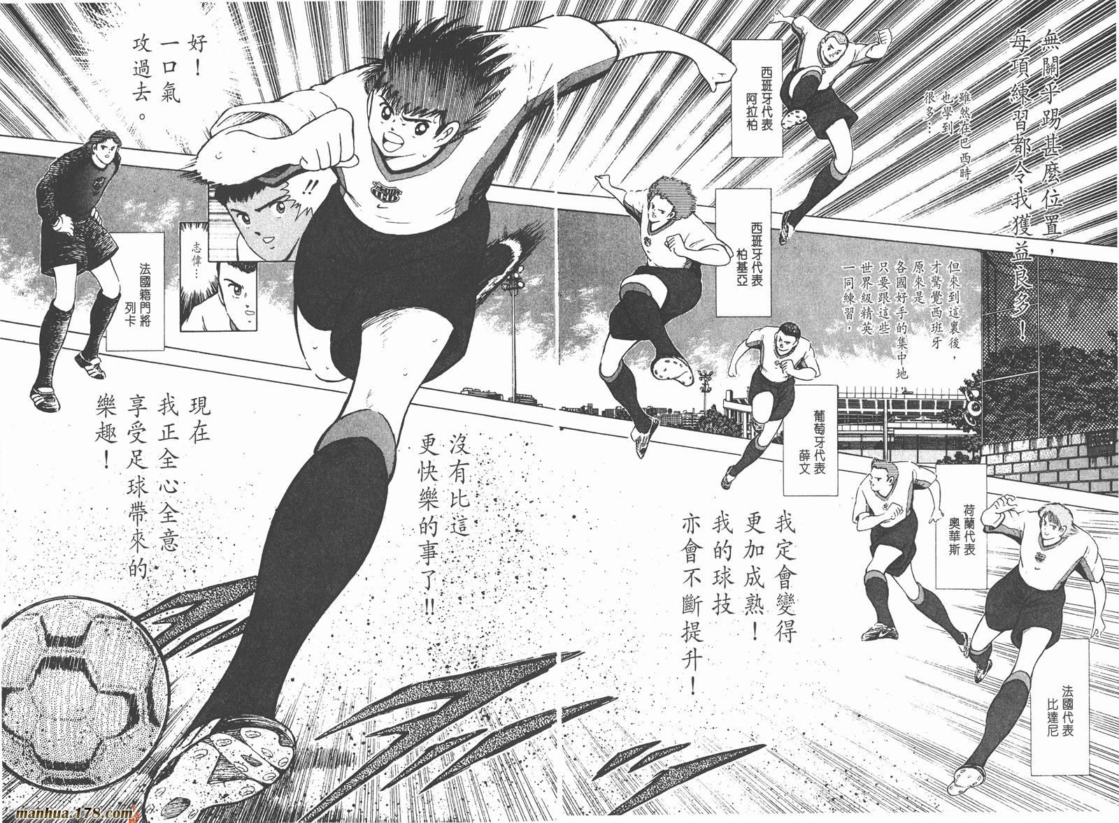 足球小将RoadTo2002韩漫全集-第02卷无删减无遮挡章节图片 