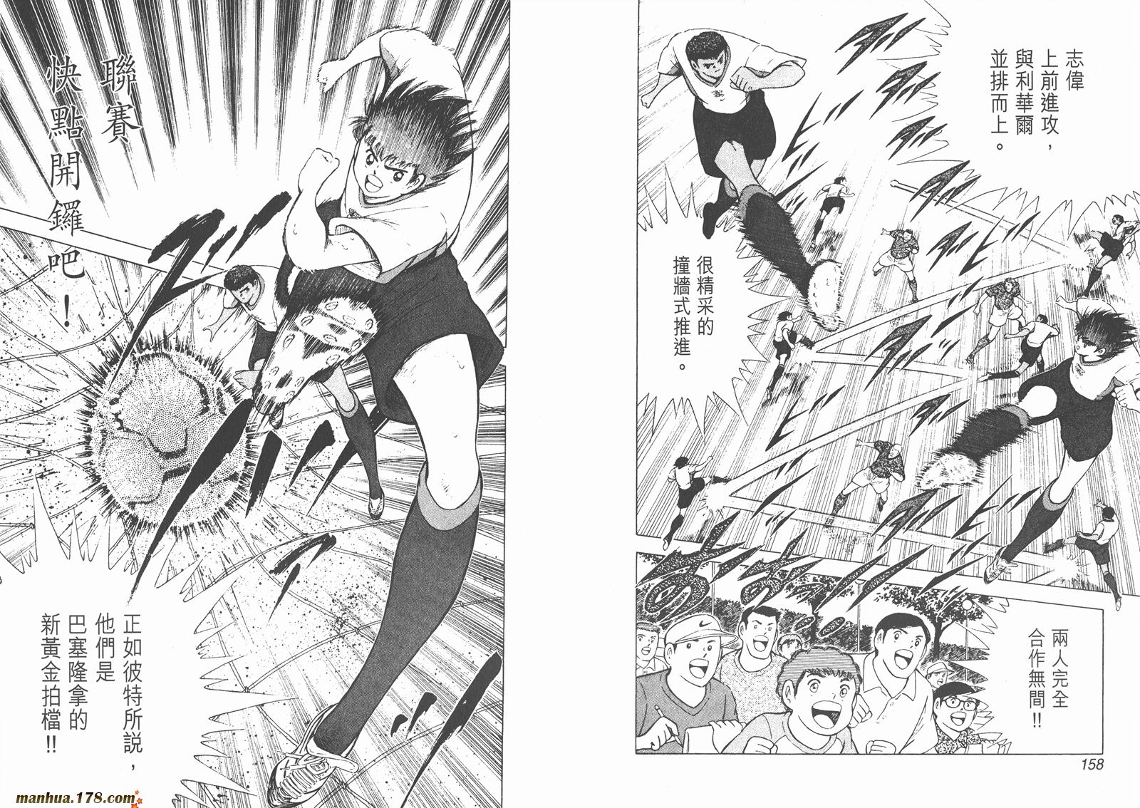 足球小将RoadTo2002韩漫全集-第02卷无删减无遮挡章节图片 