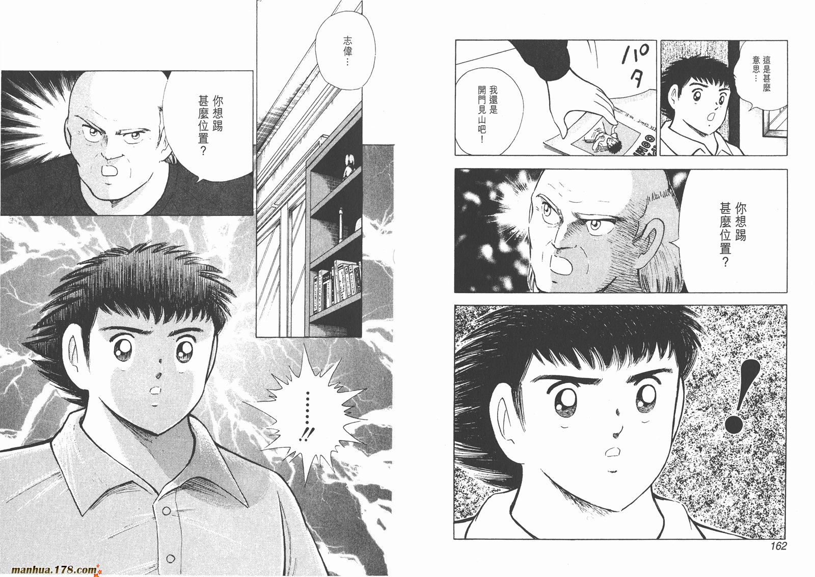 足球小将RoadTo2002韩漫全集-第02卷无删减无遮挡章节图片 