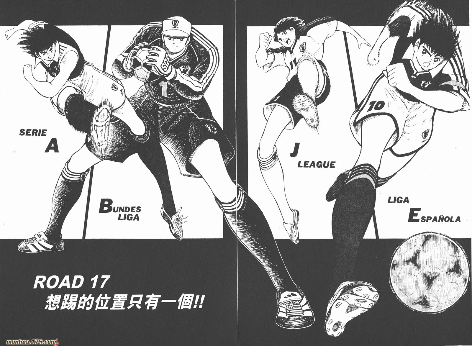 足球小将RoadTo2002韩漫全集-第02卷无删减无遮挡章节图片 