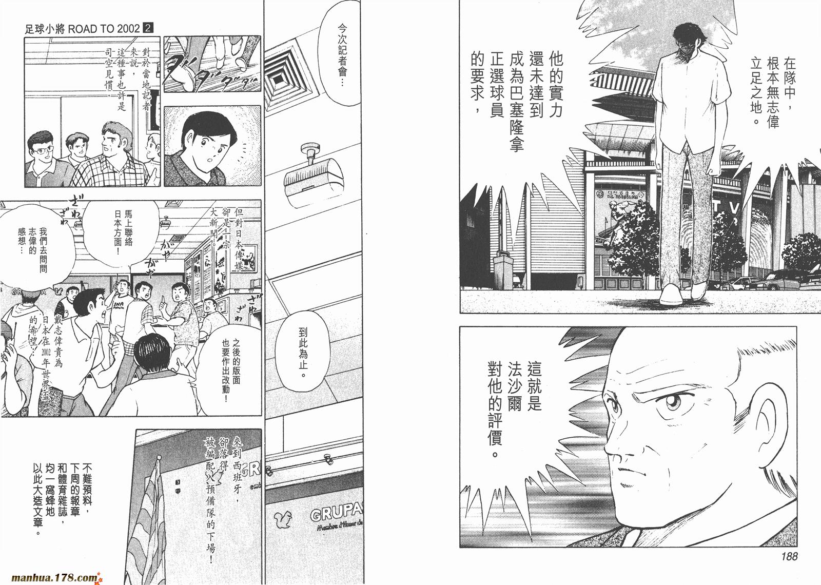 足球小将RoadTo2002韩漫全集-第02卷无删减无遮挡章节图片 