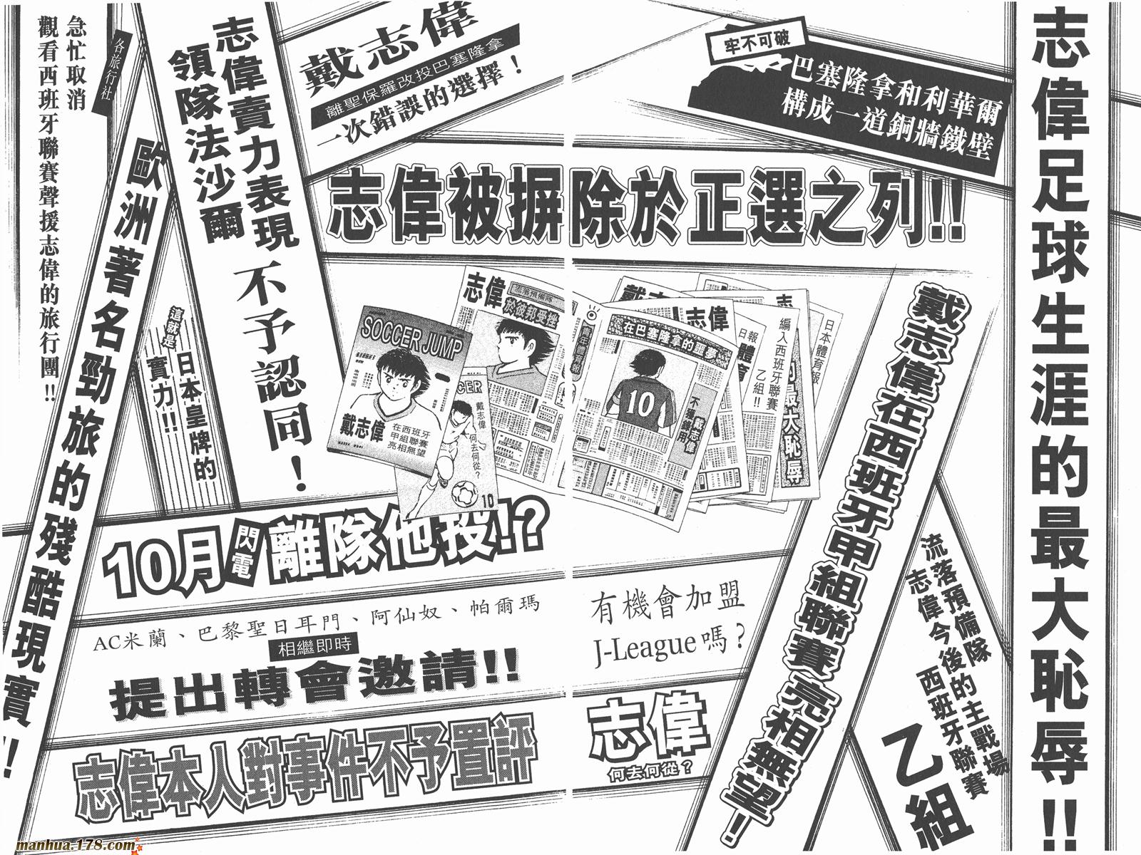 足球小将RoadTo2002韩漫全集-第02卷无删减无遮挡章节图片 