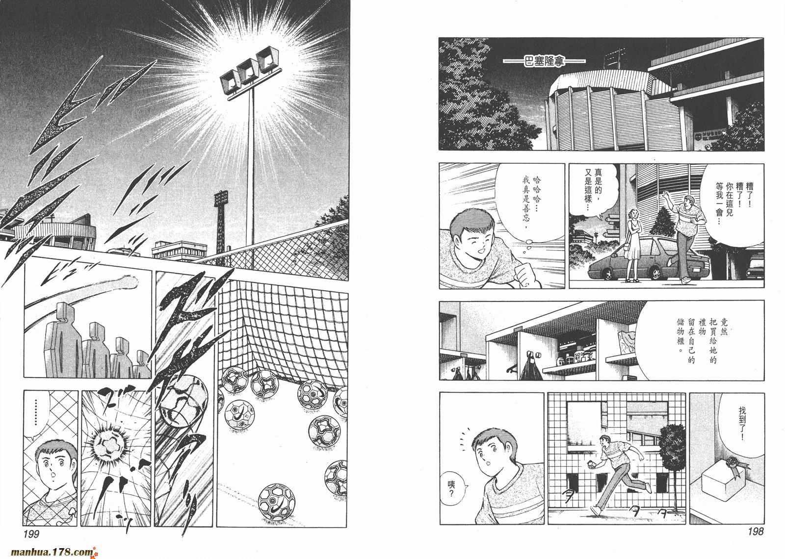 足球小将RoadTo2002韩漫全集-第03卷无删减无遮挡章节图片 