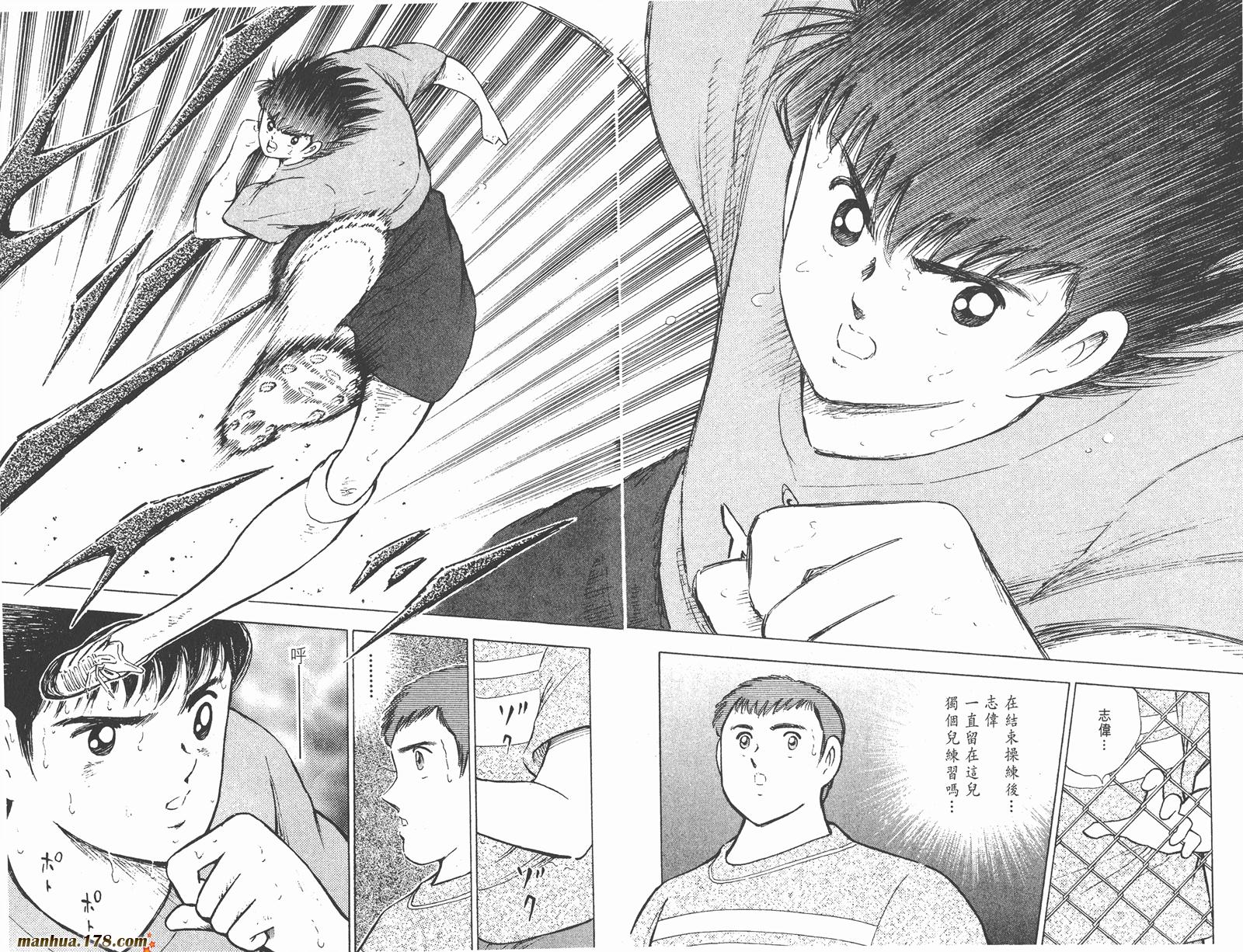 足球小将RoadTo2002韩漫全集-第03卷无删减无遮挡章节图片 