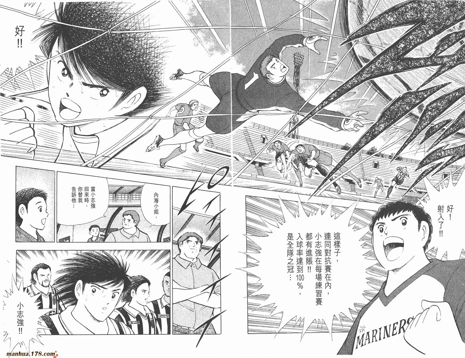 足球小将RoadTo2002韩漫全集-第03卷无删减无遮挡章节图片 