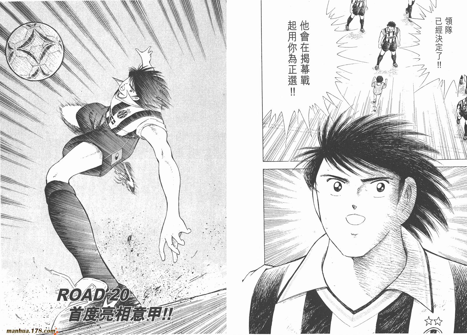 足球小将RoadTo2002韩漫全集-第03卷无删减无遮挡章节图片 