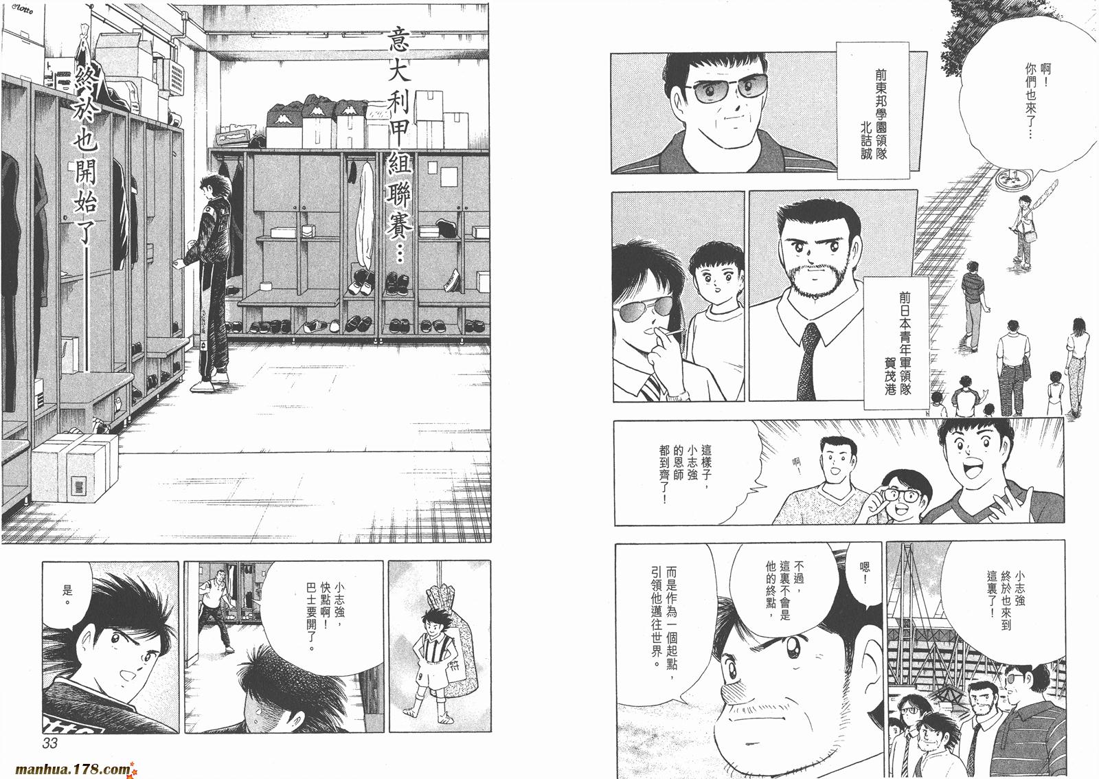 足球小将RoadTo2002韩漫全集-第03卷无删减无遮挡章节图片 