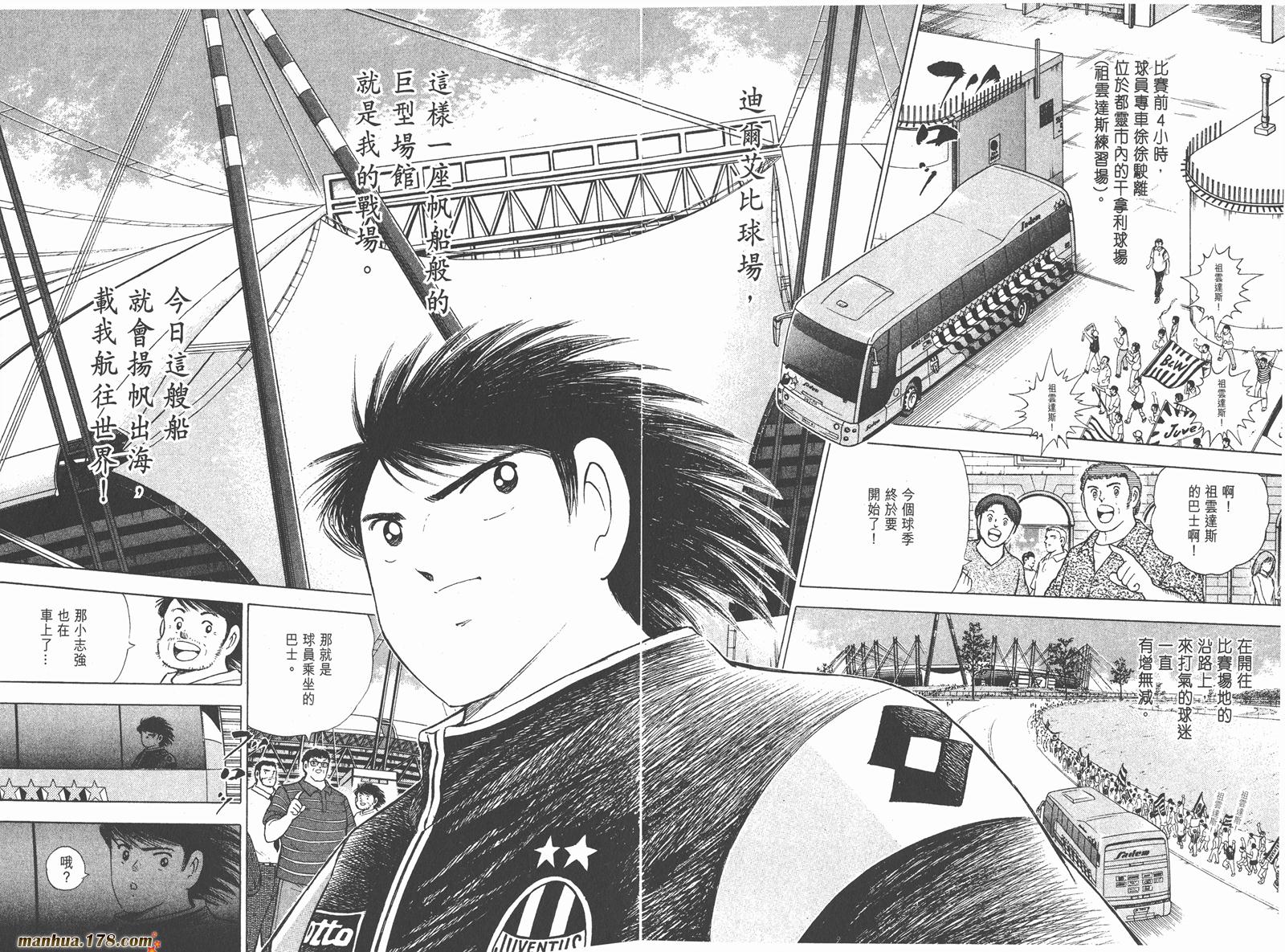 足球小将RoadTo2002韩漫全集-第03卷无删减无遮挡章节图片 