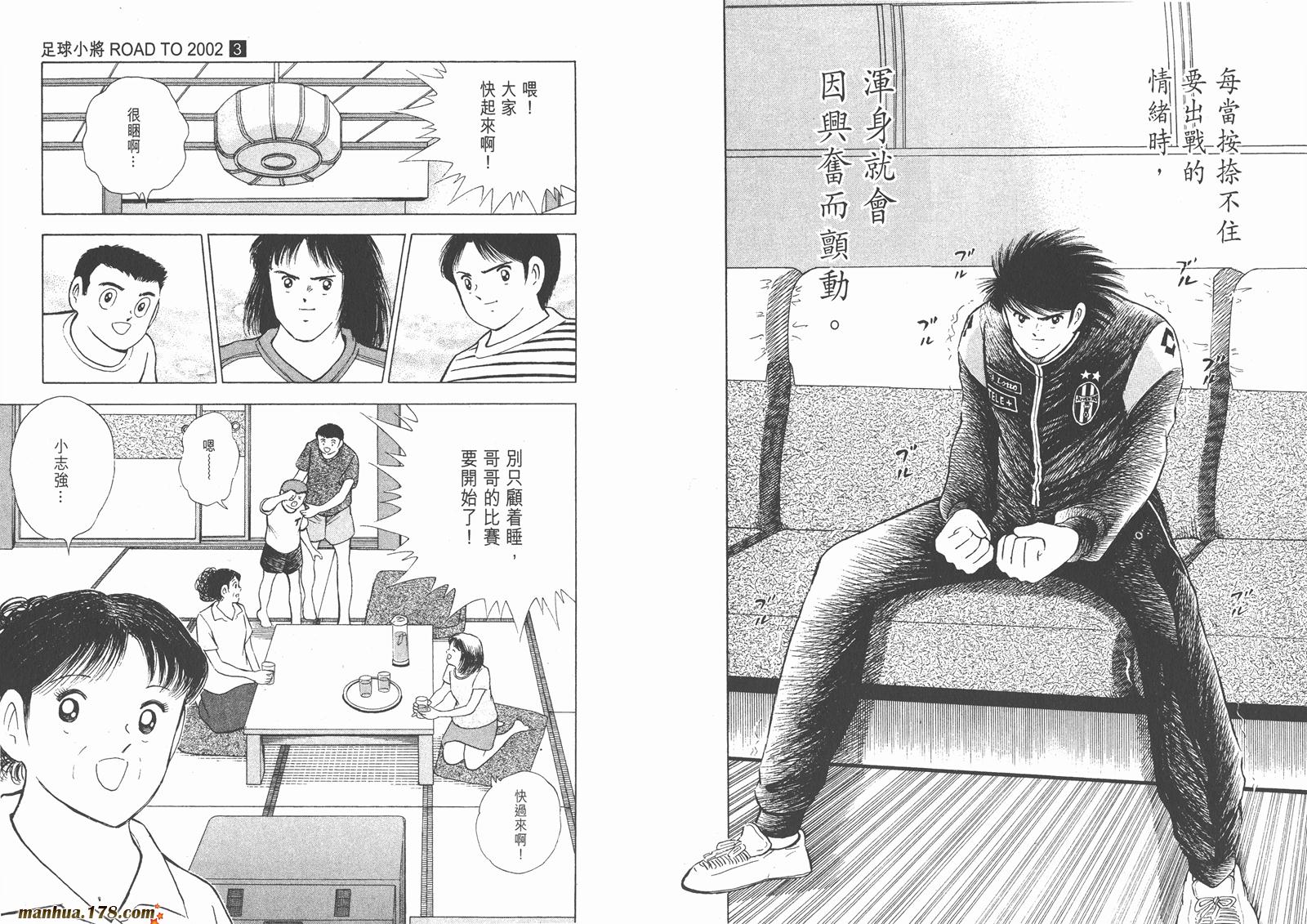 足球小将RoadTo2002韩漫全集-第03卷无删减无遮挡章节图片 