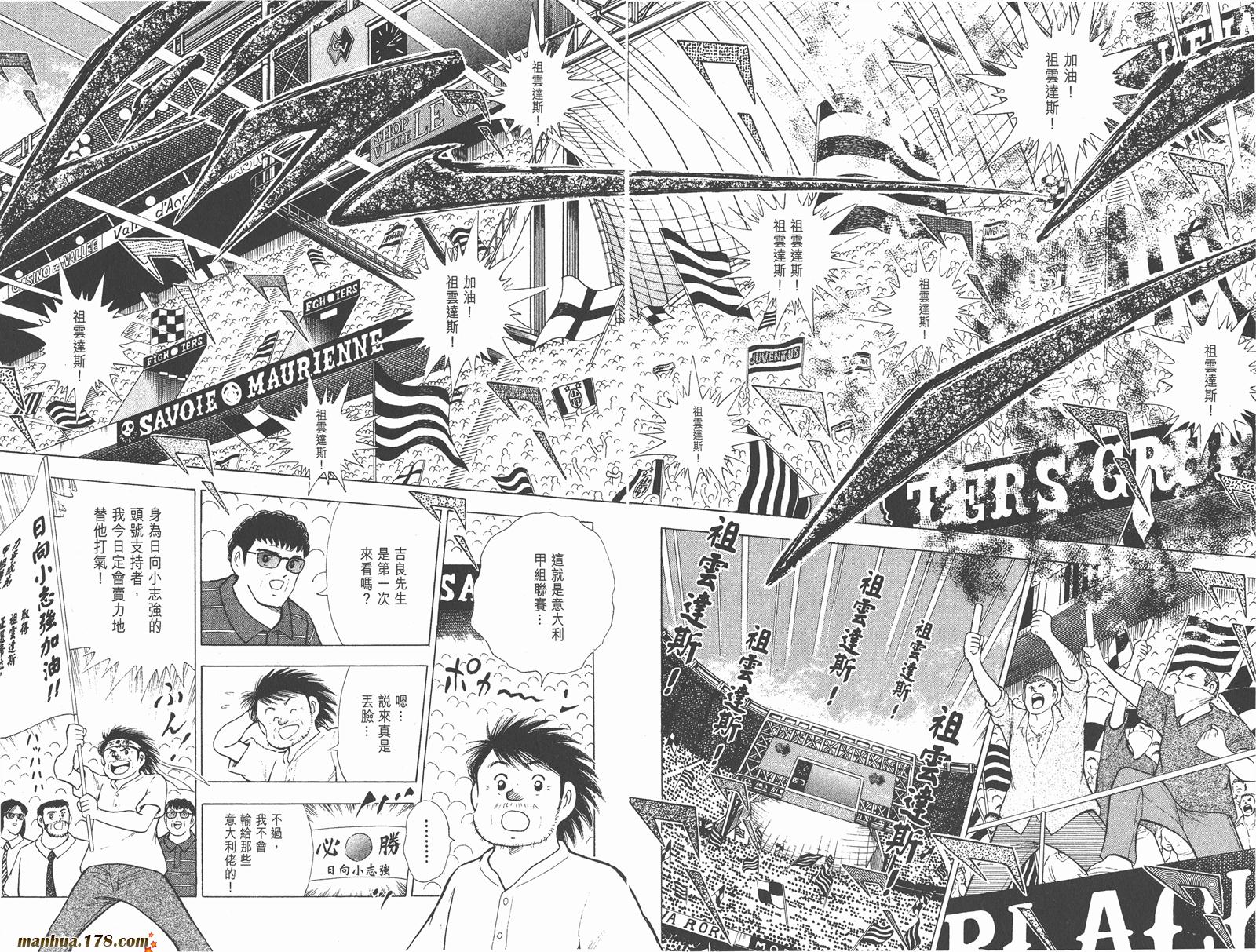 足球小将RoadTo2002韩漫全集-第03卷无删减无遮挡章节图片 