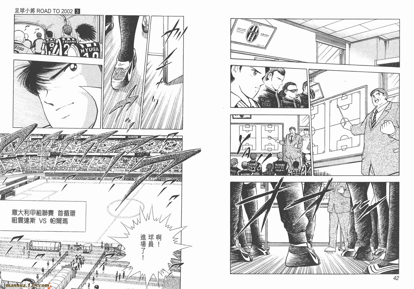 足球小将RoadTo2002韩漫全集-第03卷无删减无遮挡章节图片 