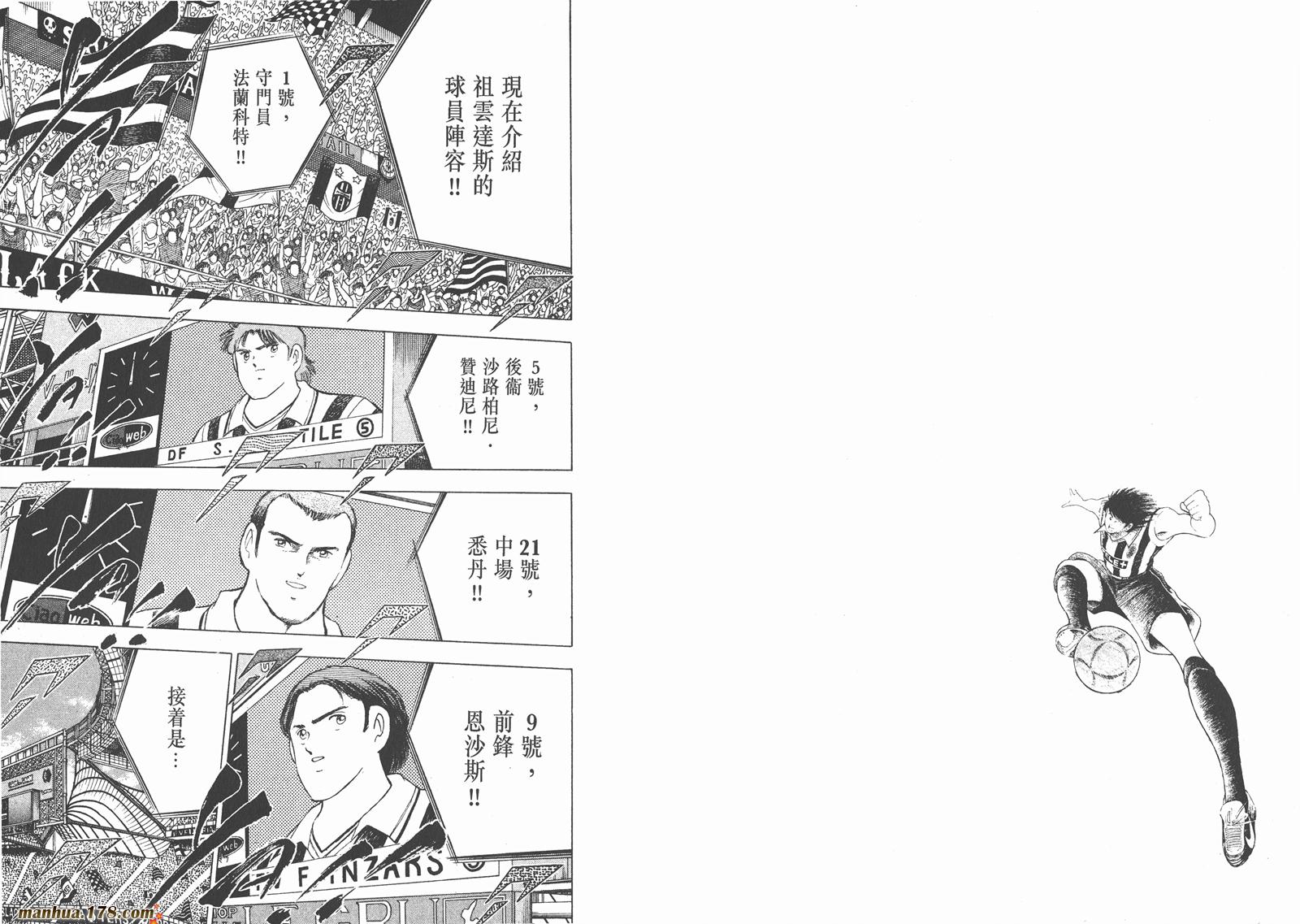 足球小将RoadTo2002韩漫全集-第03卷无删减无遮挡章节图片 
