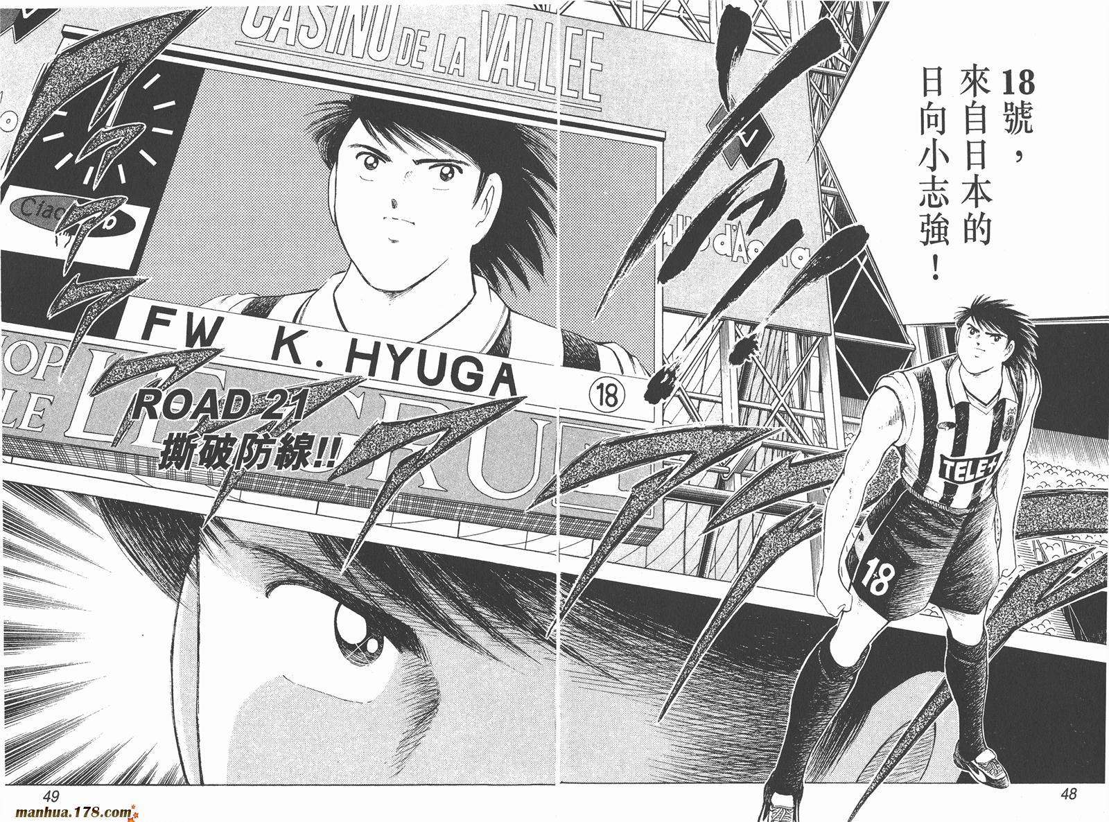 足球小将RoadTo2002韩漫全集-第03卷无删减无遮挡章节图片 