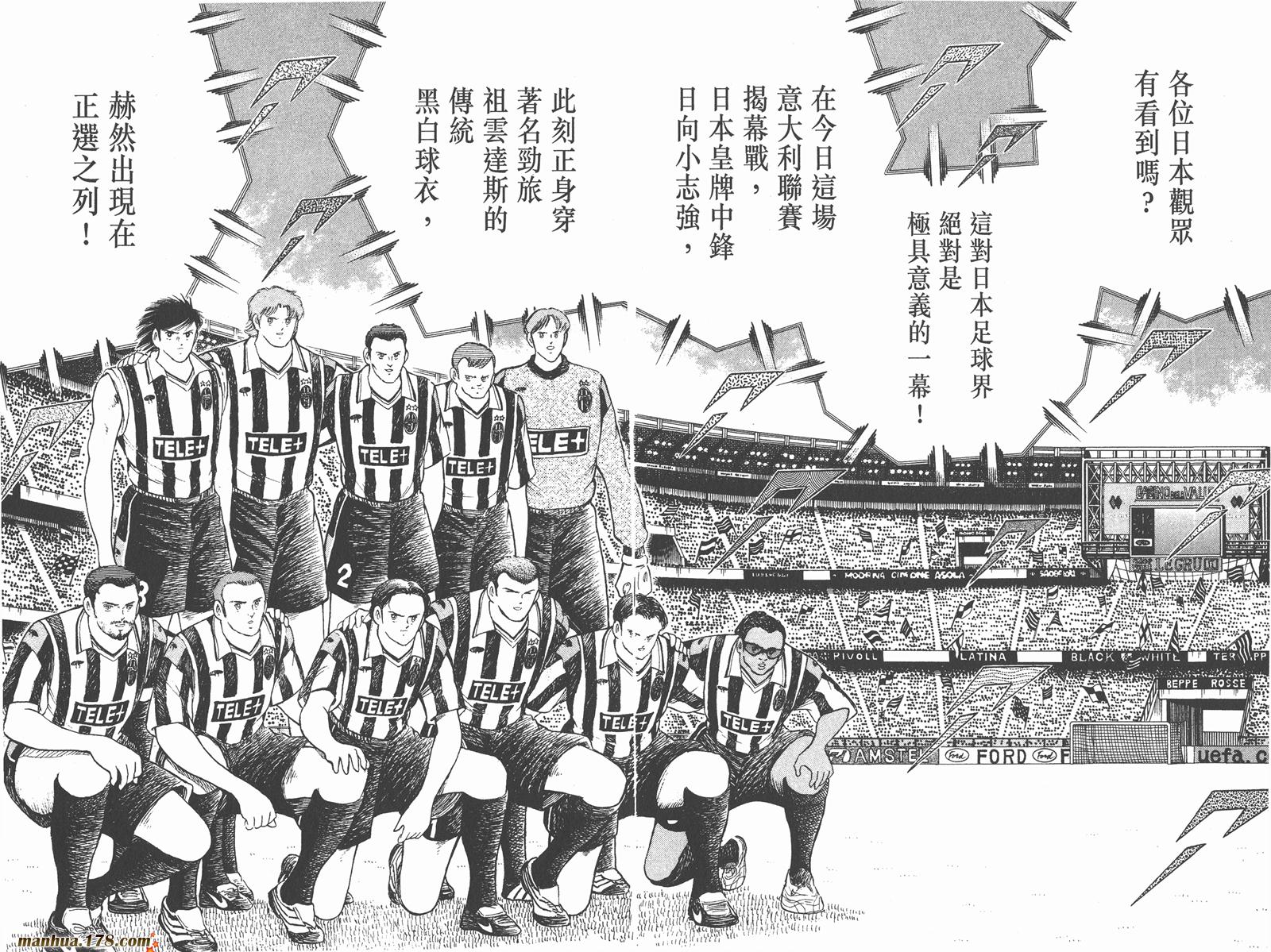 足球小将RoadTo2002韩漫全集-第03卷无删减无遮挡章节图片 