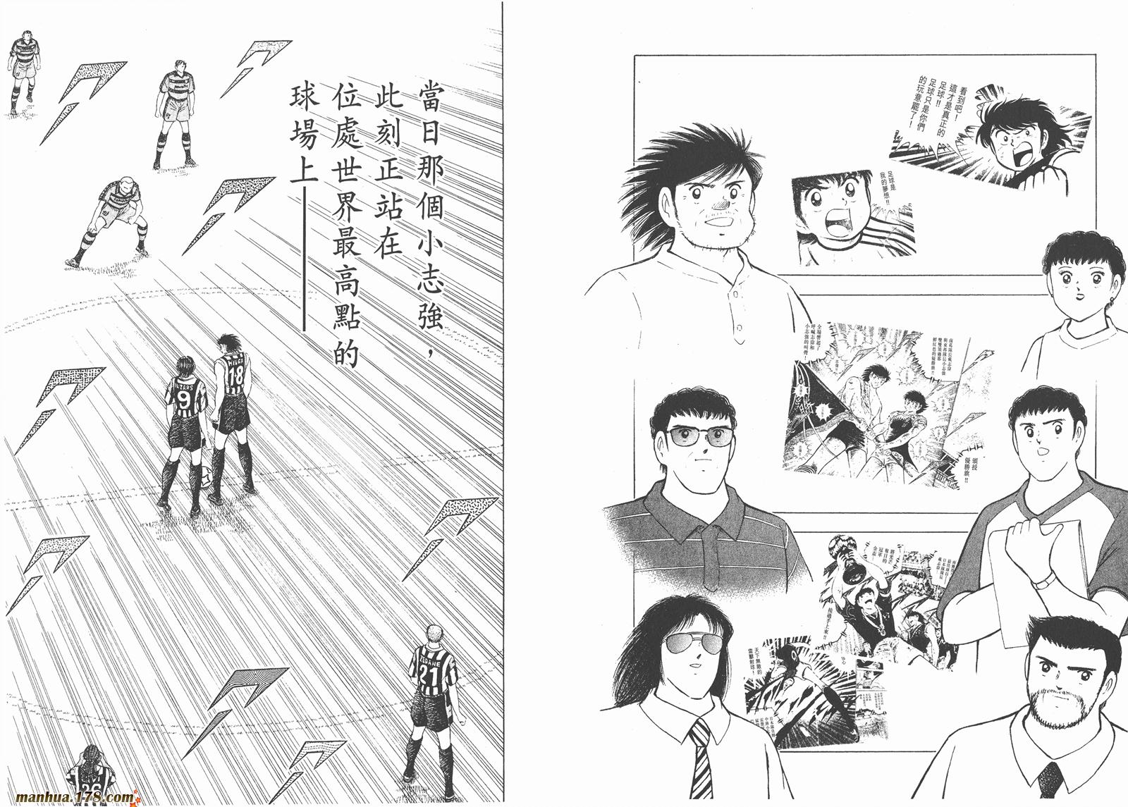 足球小将RoadTo2002韩漫全集-第03卷无删减无遮挡章节图片 