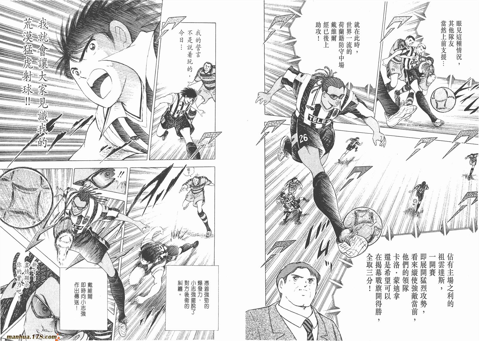 足球小将RoadTo2002韩漫全集-第03卷无删减无遮挡章节图片 