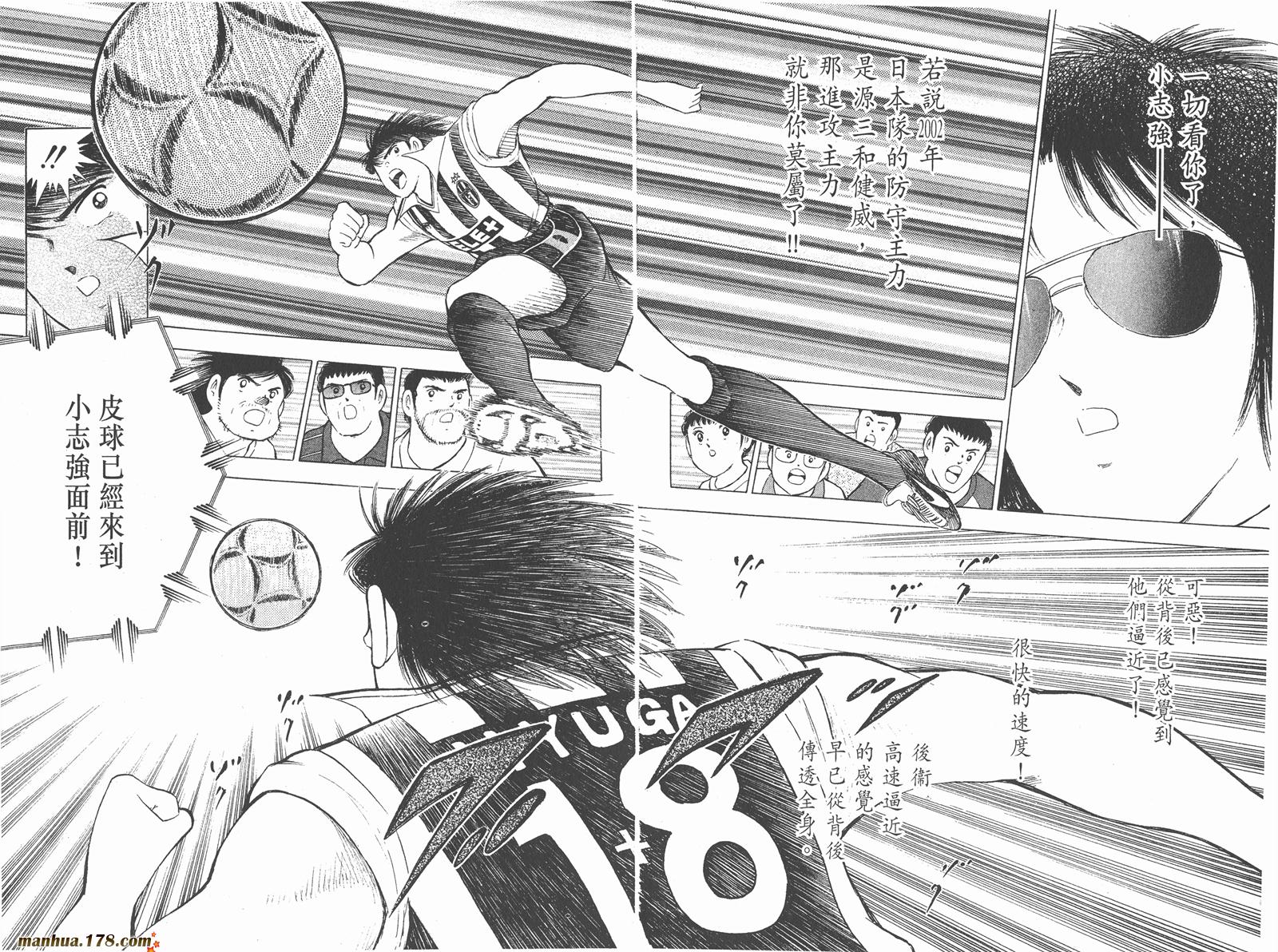 足球小将RoadTo2002韩漫全集-第03卷无删减无遮挡章节图片 