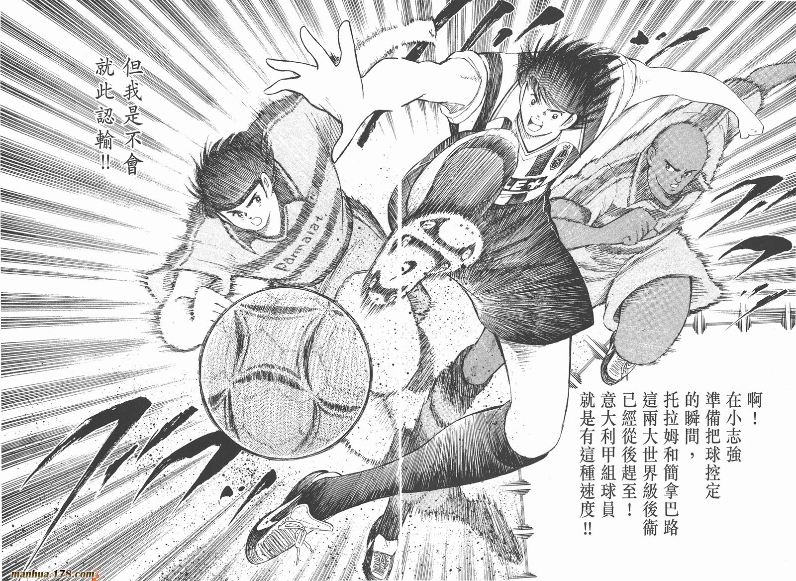 足球小将RoadTo2002韩漫全集-第03卷无删减无遮挡章节图片 