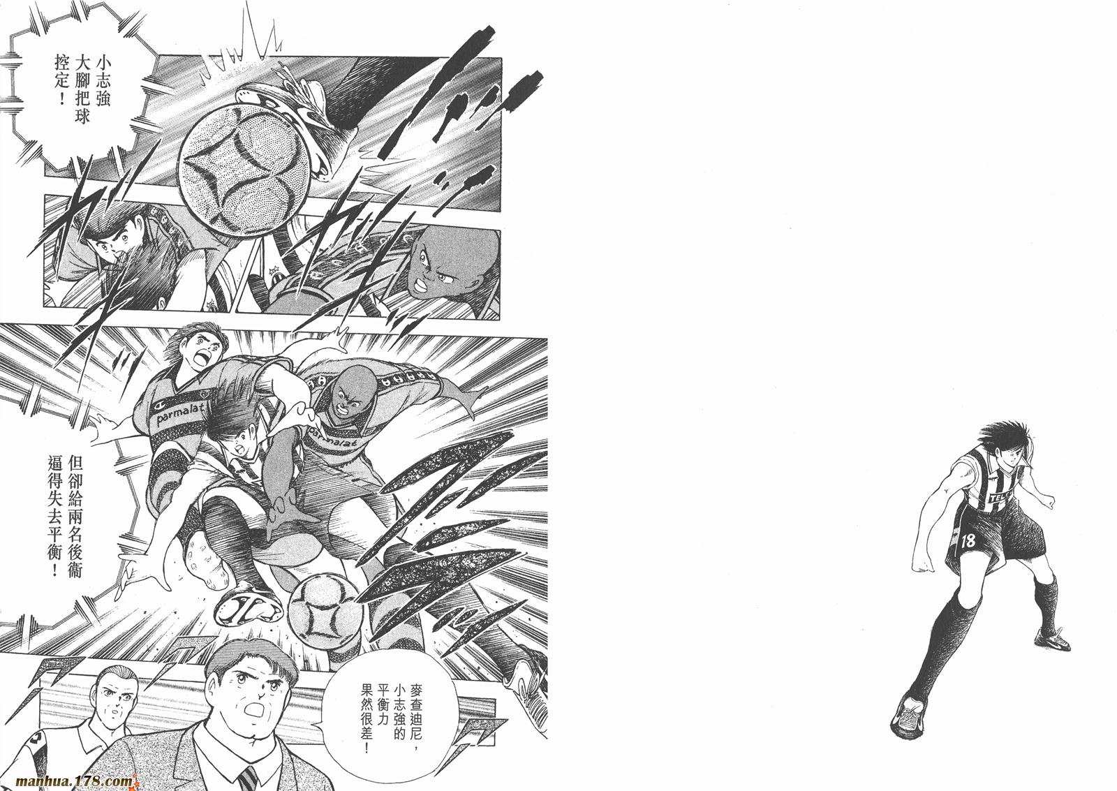 足球小将RoadTo2002韩漫全集-第03卷无删减无遮挡章节图片 