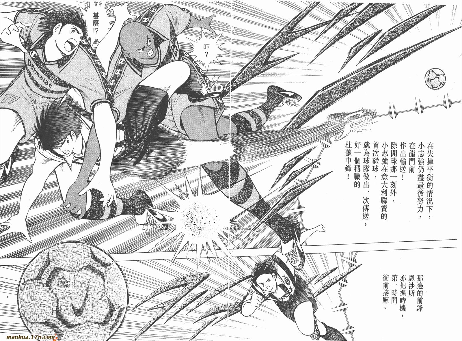 足球小将RoadTo2002韩漫全集-第03卷无删减无遮挡章节图片 
