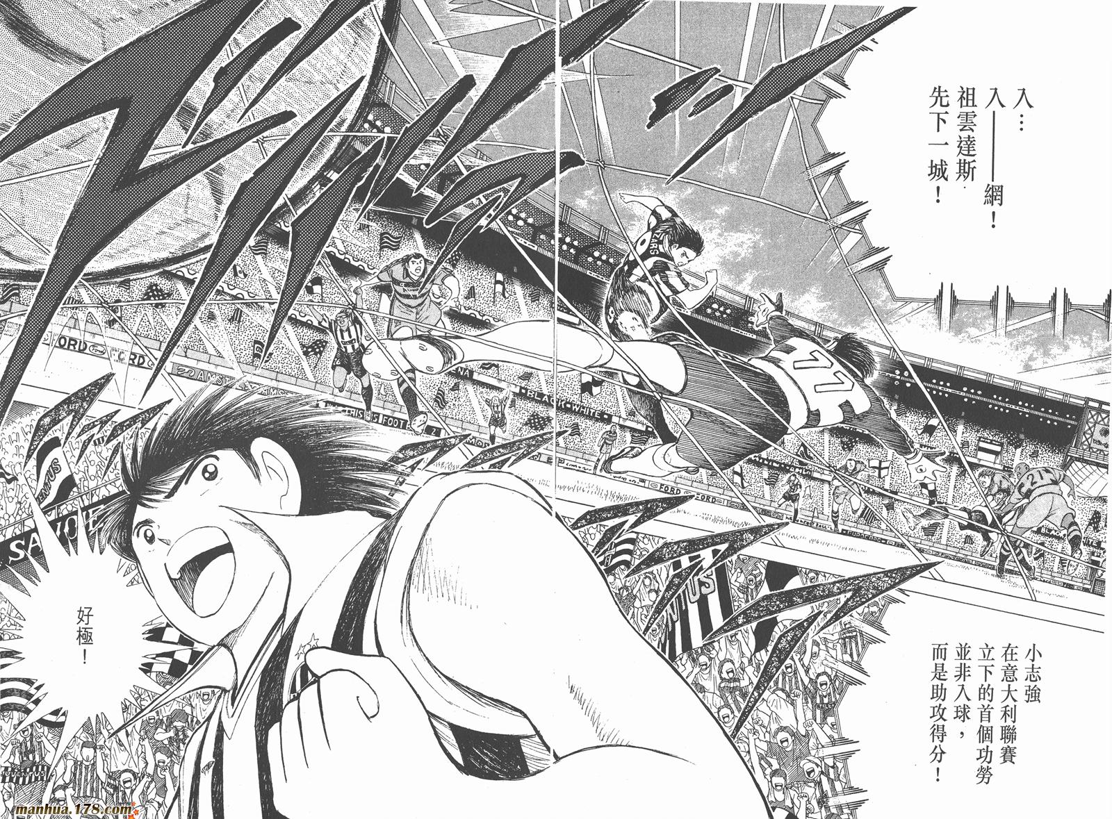 足球小将RoadTo2002韩漫全集-第03卷无删减无遮挡章节图片 