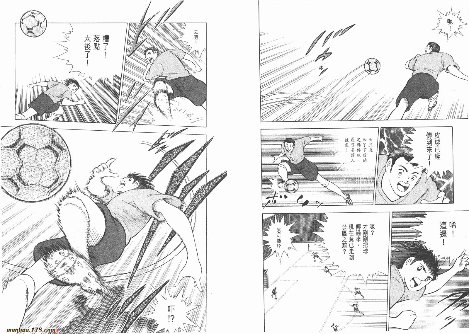 足球小将RoadTo2002韩漫全集-第03卷无删减无遮挡章节图片 
