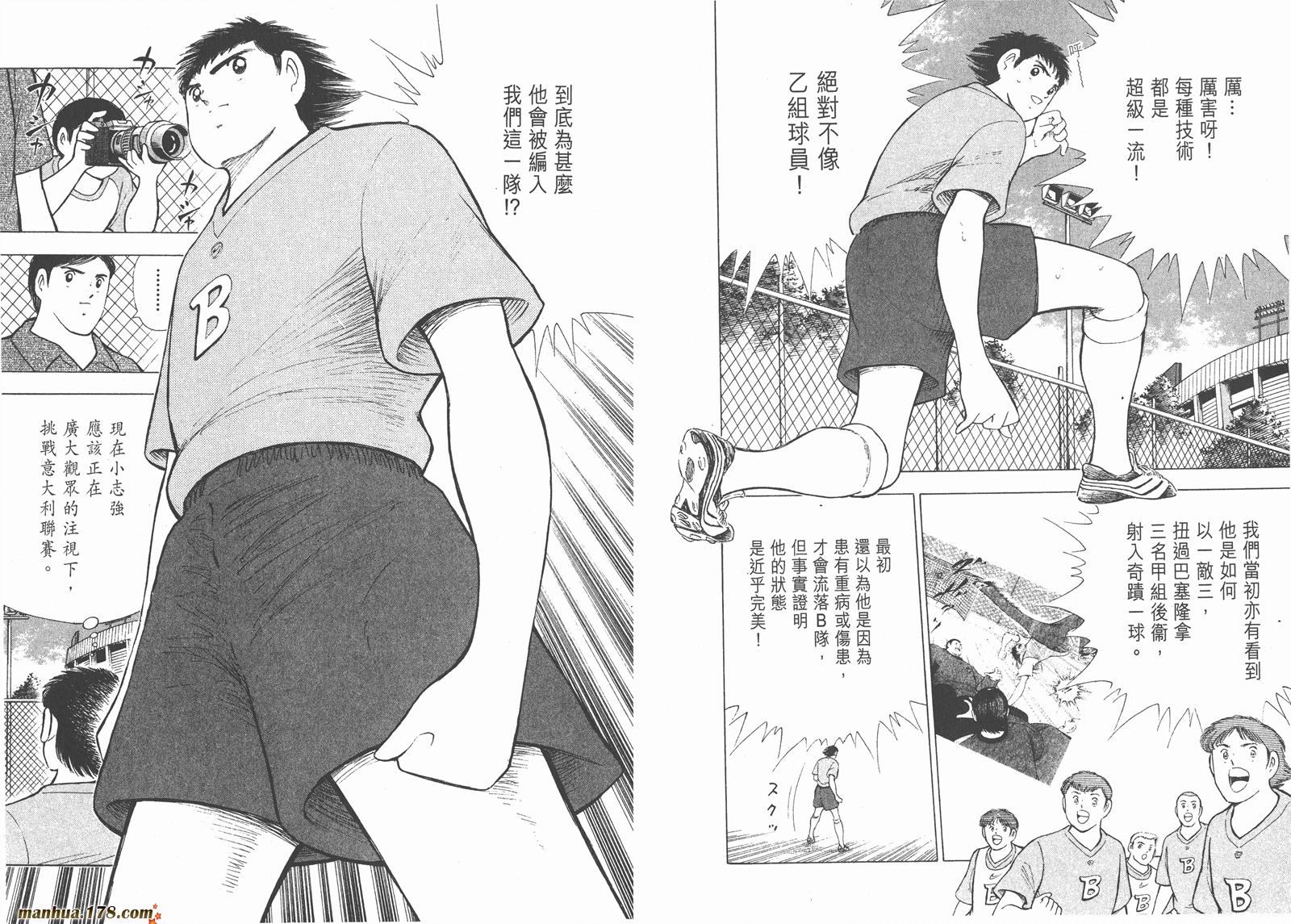 足球小将RoadTo2002韩漫全集-第03卷无删减无遮挡章节图片 