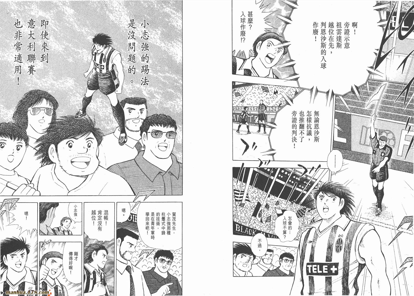 足球小将RoadTo2002韩漫全集-第03卷无删减无遮挡章节图片 