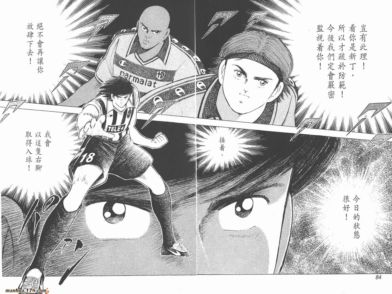 足球小将RoadTo2002韩漫全集-第03卷无删减无遮挡章节图片 