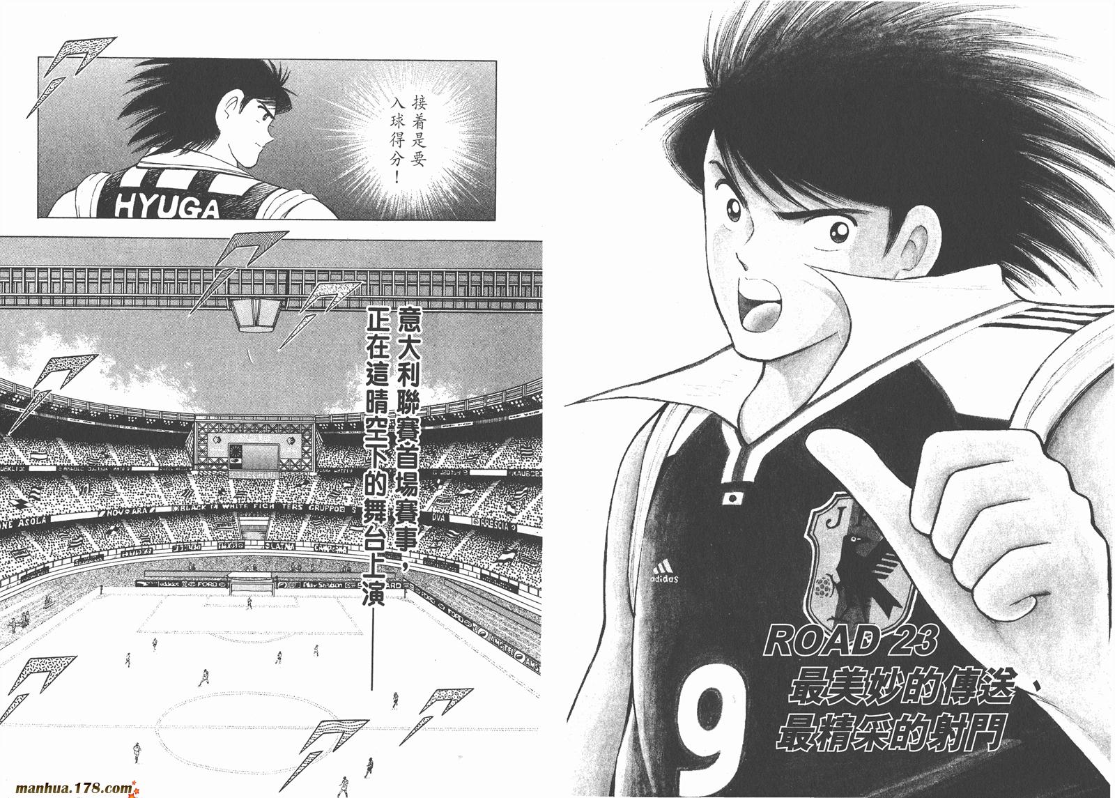 足球小将RoadTo2002韩漫全集-第03卷无删减无遮挡章节图片 