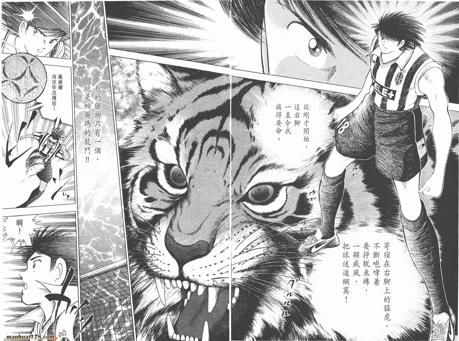 足球小将RoadTo2002韩漫全集-第03卷无删减无遮挡章节图片 