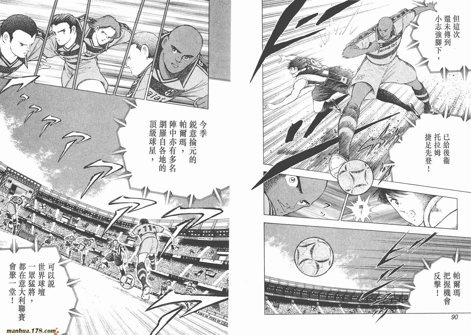 足球小将RoadTo2002韩漫全集-第03卷无删减无遮挡章节图片 