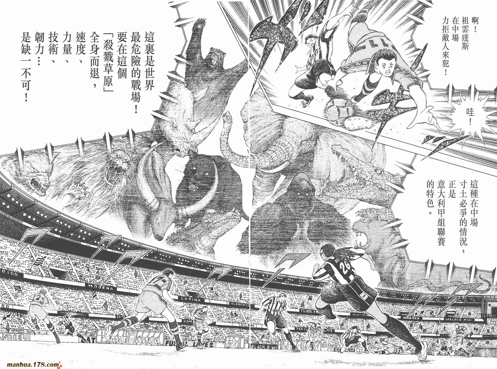 足球小将RoadTo2002韩漫全集-第03卷无删减无遮挡章节图片 