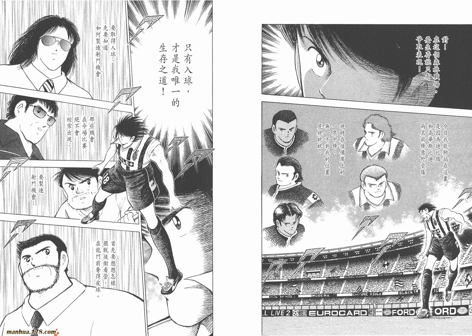 足球小将RoadTo2002韩漫全集-第03卷无删减无遮挡章节图片 