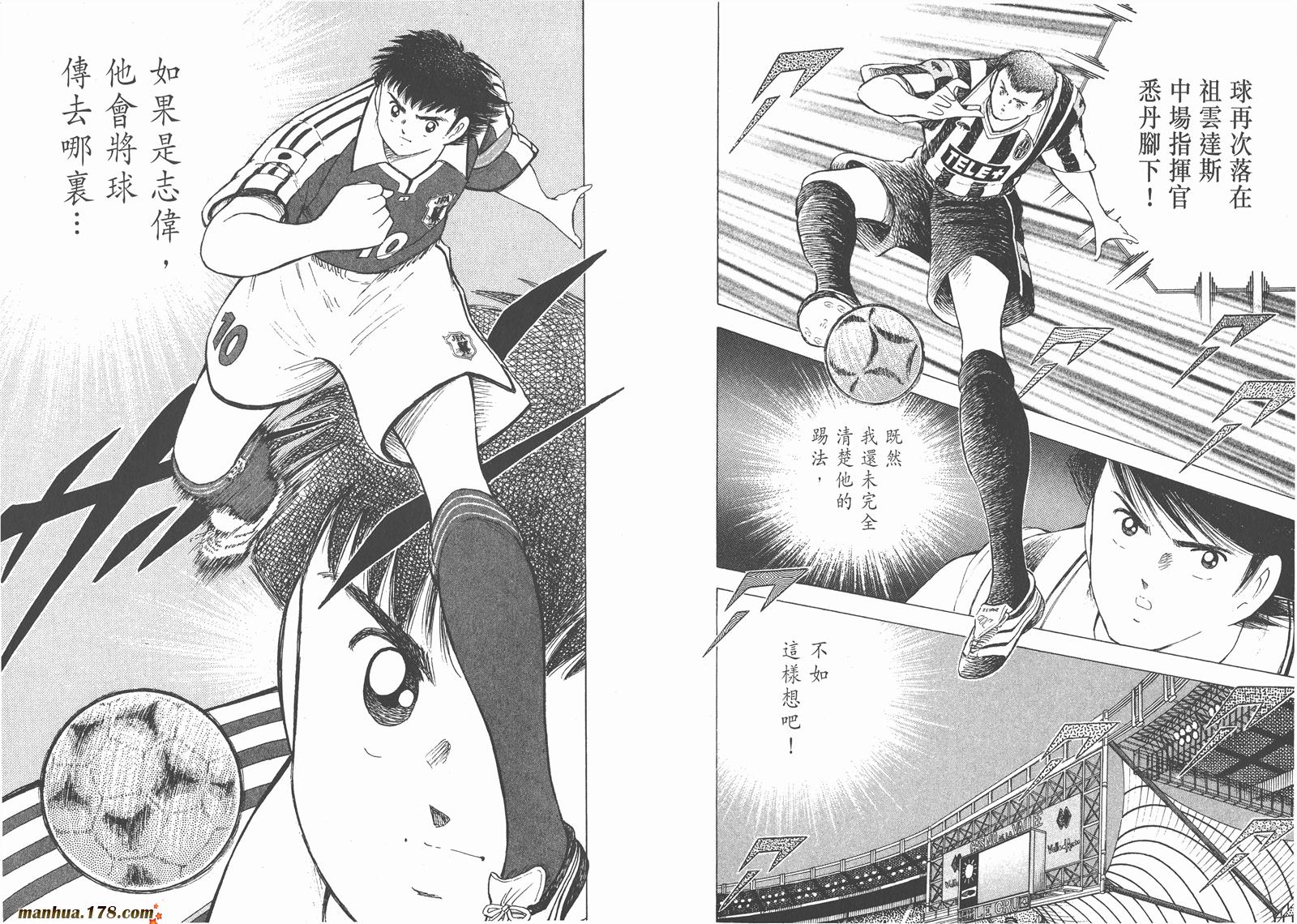 足球小将RoadTo2002韩漫全集-第03卷无删减无遮挡章节图片 