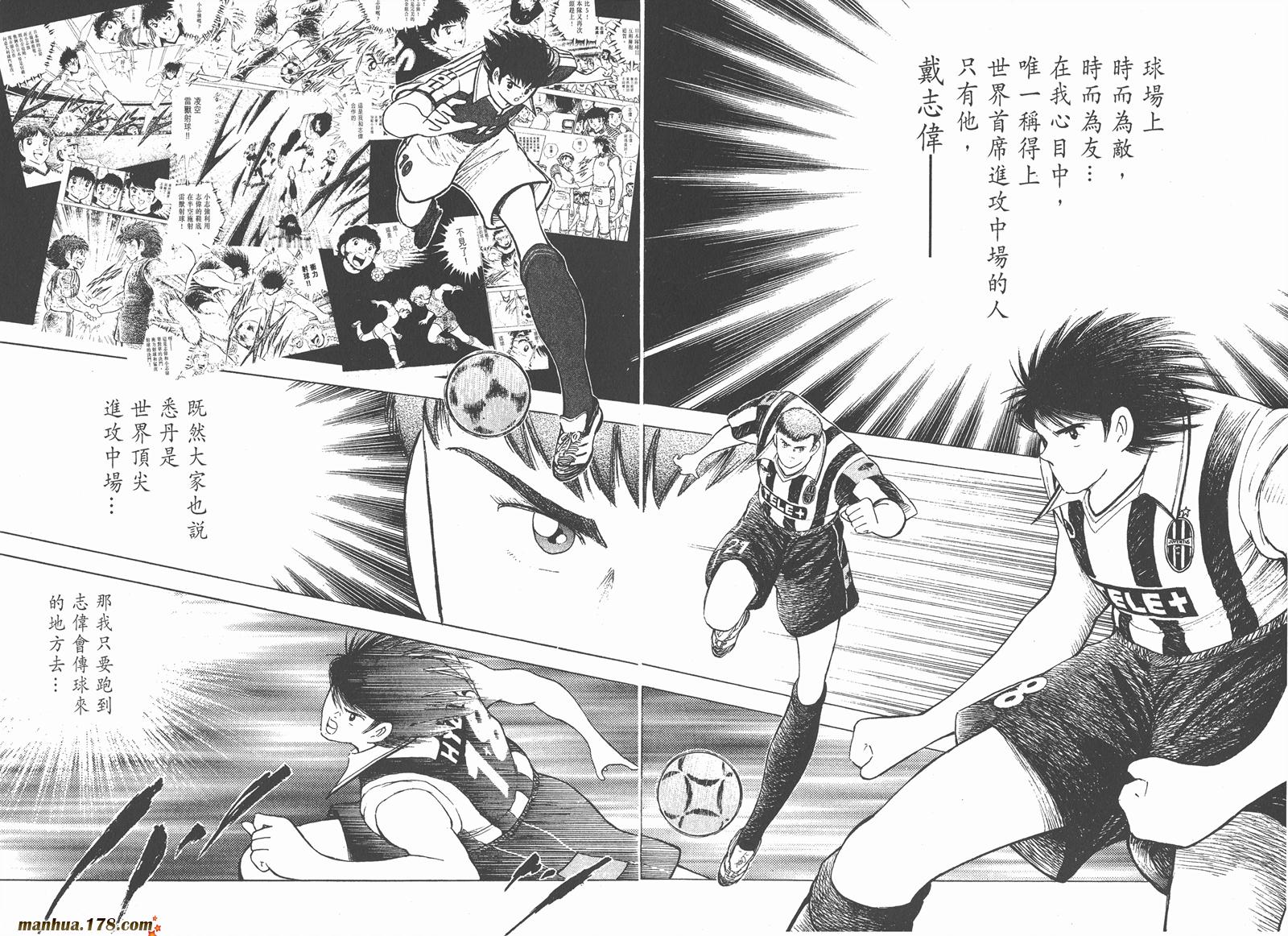 足球小将RoadTo2002韩漫全集-第03卷无删减无遮挡章节图片 