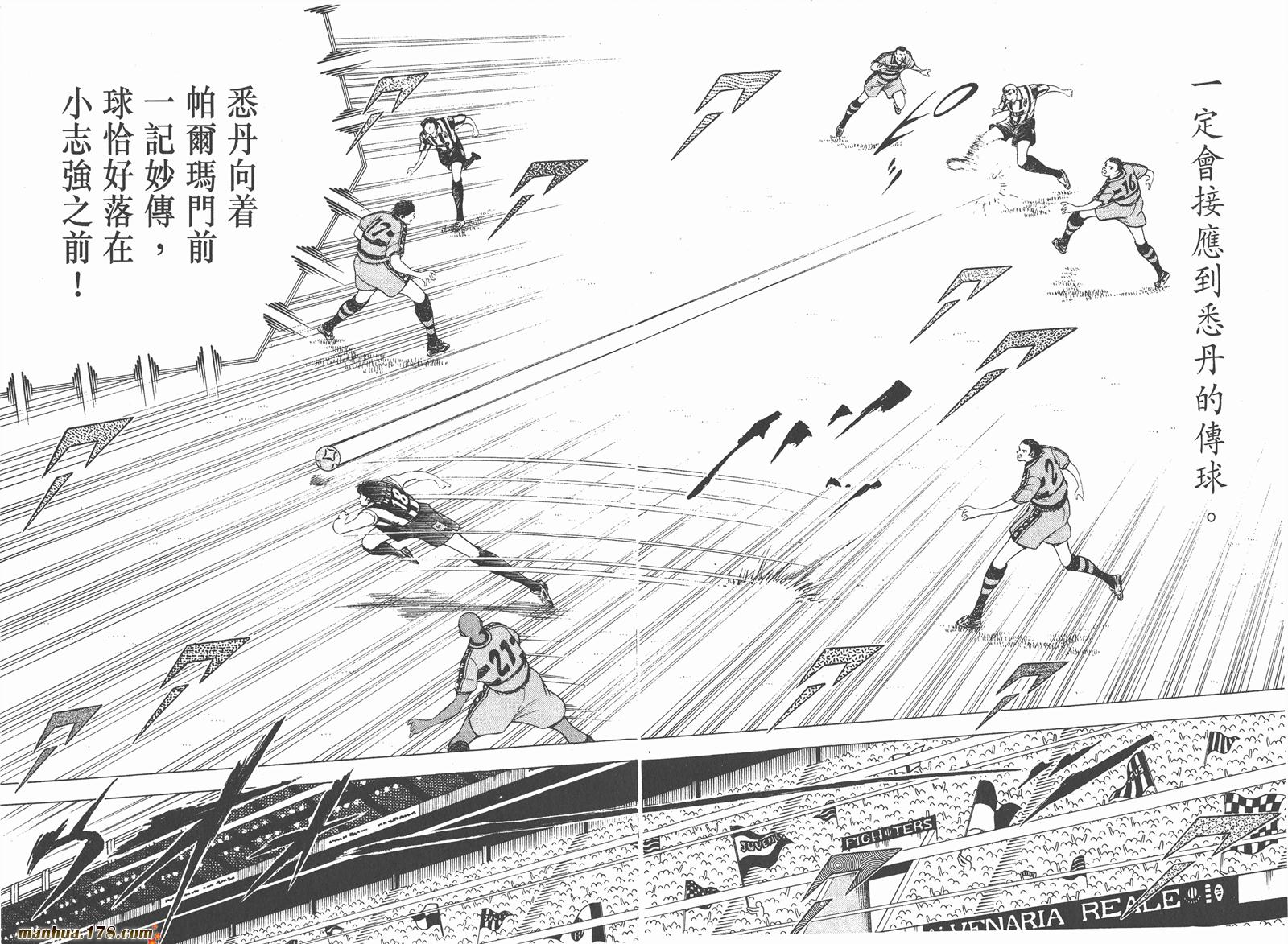足球小将RoadTo2002韩漫全集-第03卷无删减无遮挡章节图片 