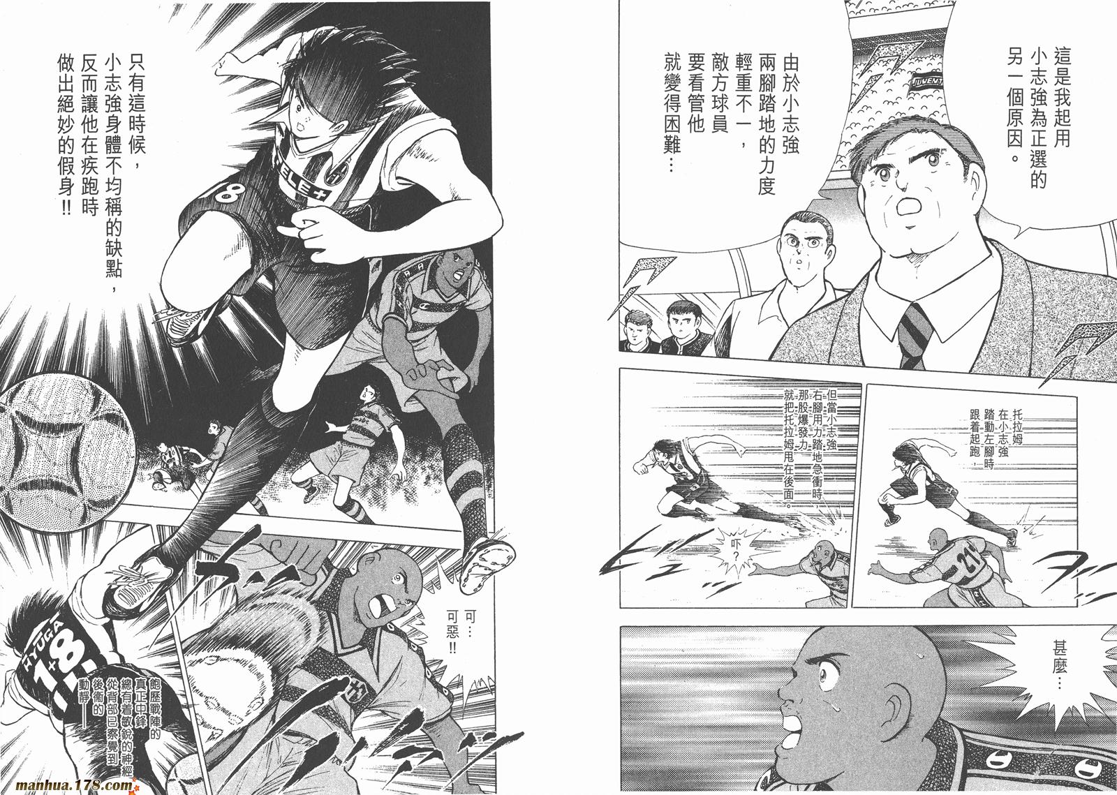 足球小将RoadTo2002韩漫全集-第03卷无删减无遮挡章节图片 