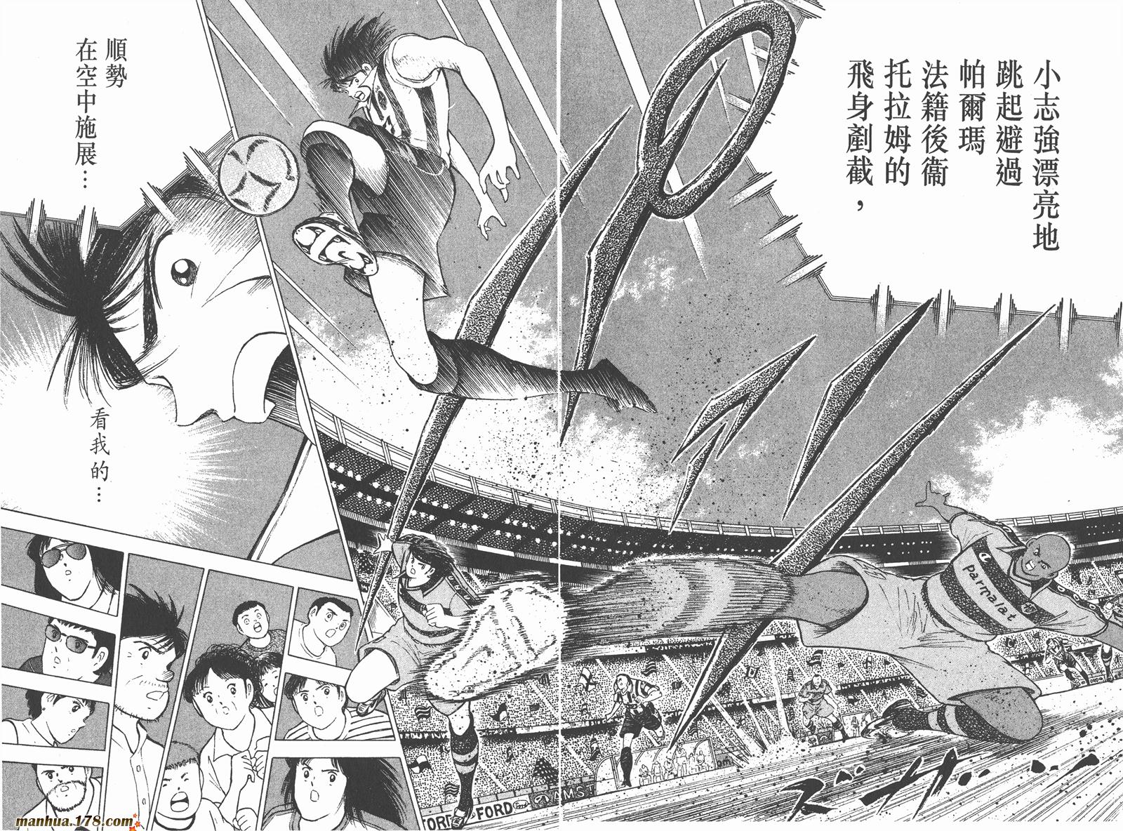足球小将RoadTo2002韩漫全集-第03卷无删减无遮挡章节图片 