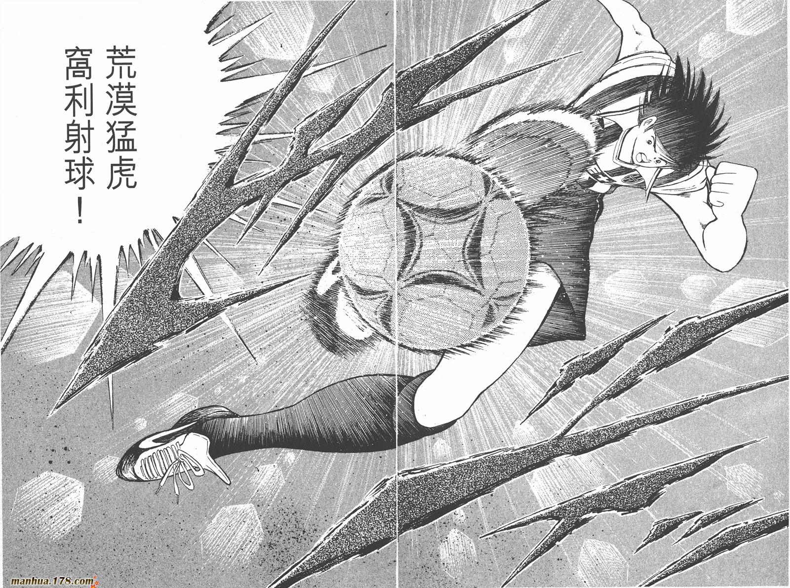足球小将RoadTo2002韩漫全集-第03卷无删减无遮挡章节图片 