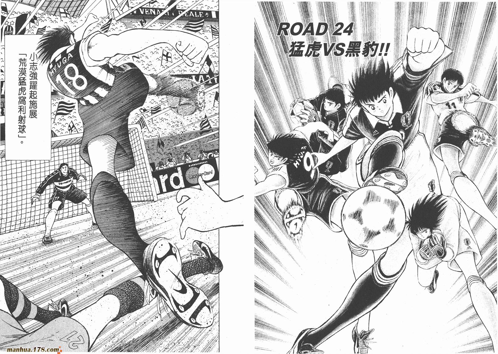 足球小将RoadTo2002韩漫全集-第03卷无删减无遮挡章节图片 