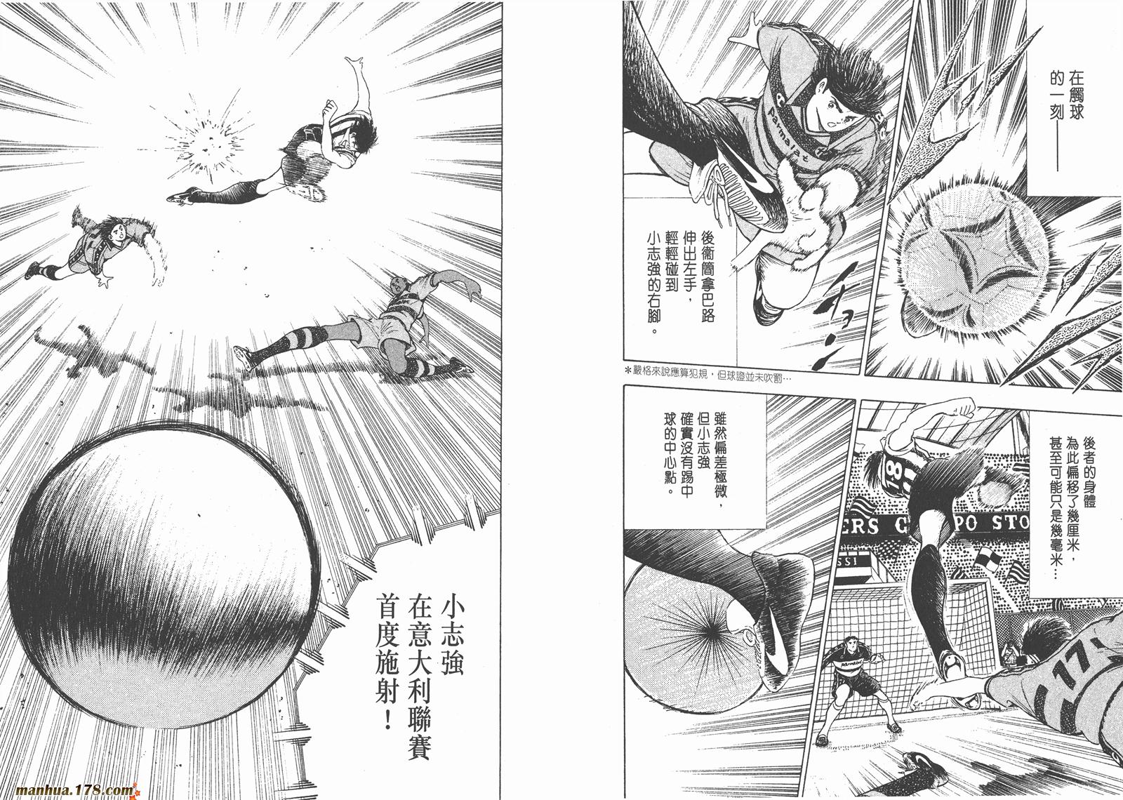 足球小将RoadTo2002韩漫全集-第03卷无删减无遮挡章节图片 