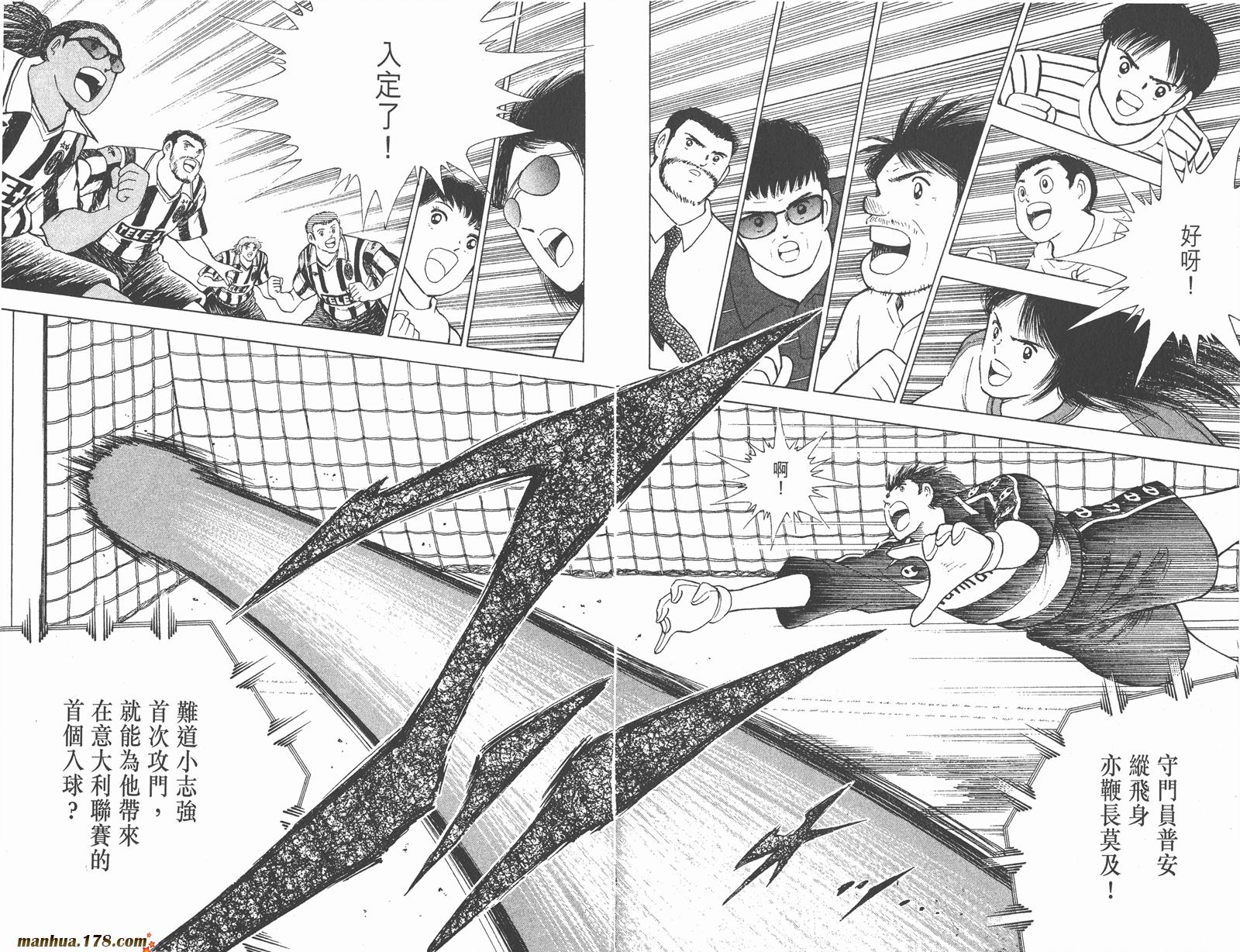 足球小将RoadTo2002韩漫全集-第03卷无删减无遮挡章节图片 