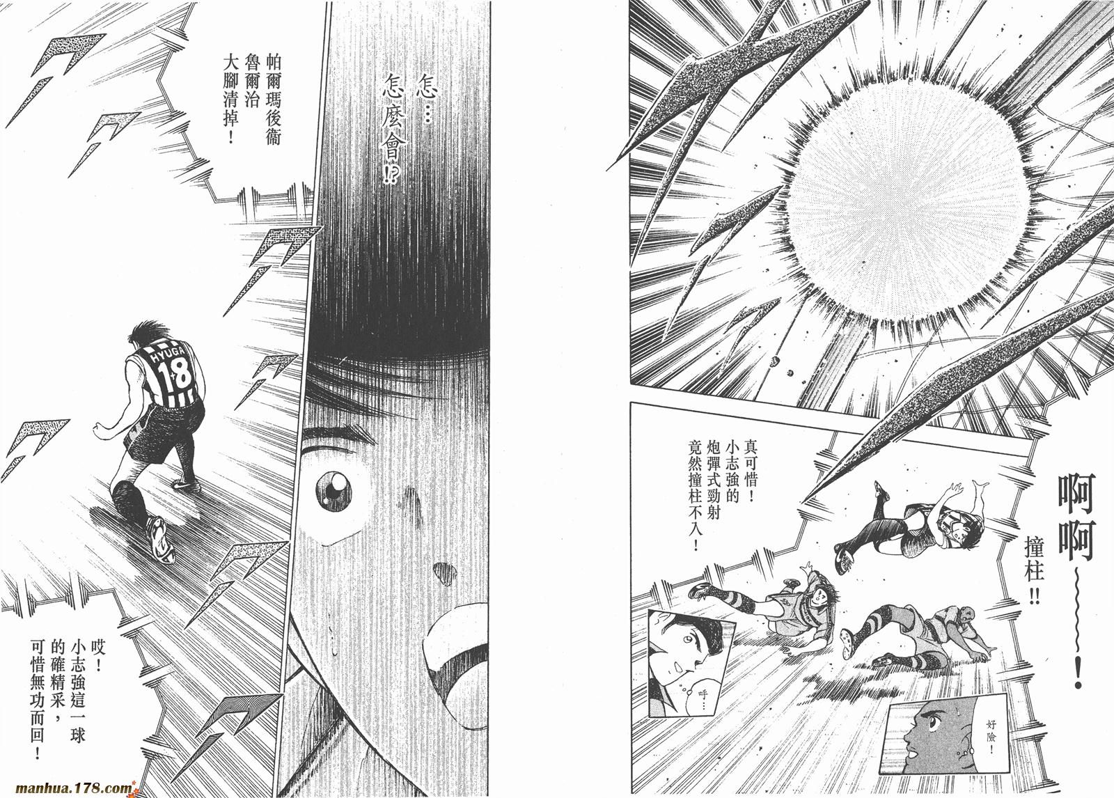 足球小将RoadTo2002韩漫全集-第03卷无删减无遮挡章节图片 