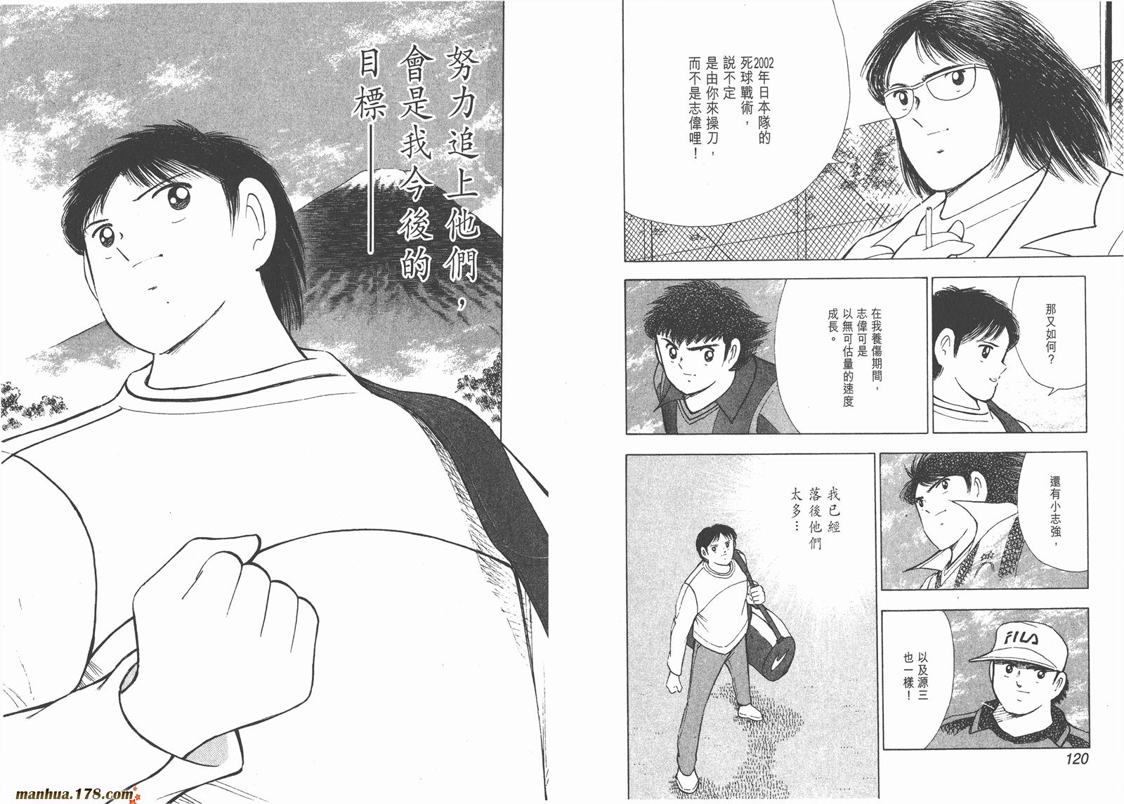 足球小将RoadTo2002韩漫全集-第03卷无删减无遮挡章节图片 
