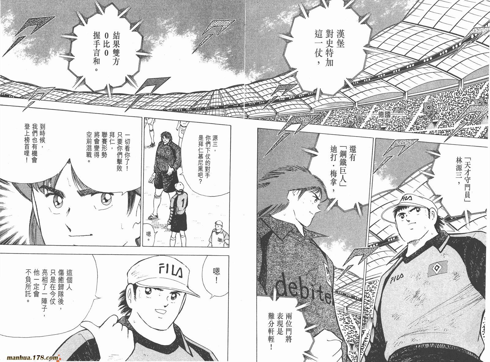 足球小将RoadTo2002韩漫全集-第03卷无删减无遮挡章节图片 