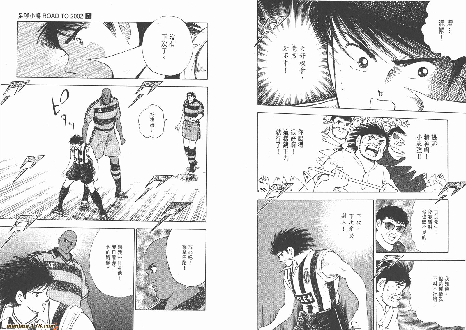 足球小将RoadTo2002韩漫全集-第03卷无删减无遮挡章节图片 