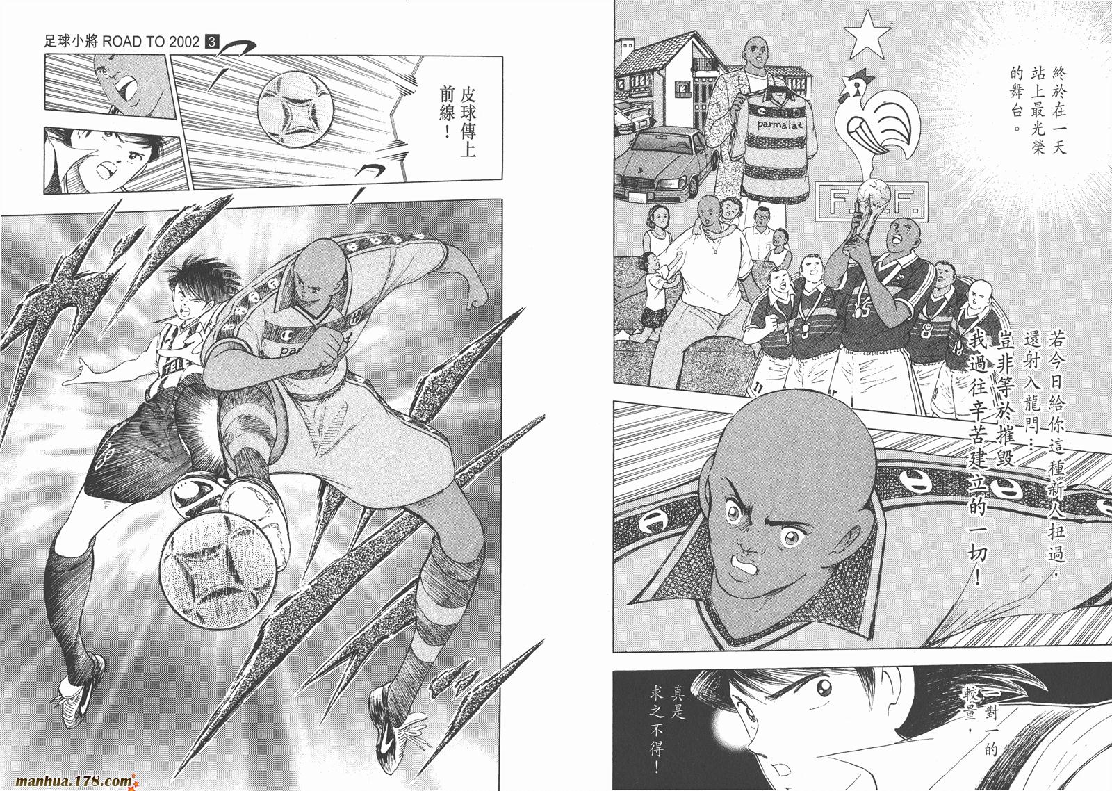 足球小将RoadTo2002韩漫全集-第03卷无删减无遮挡章节图片 